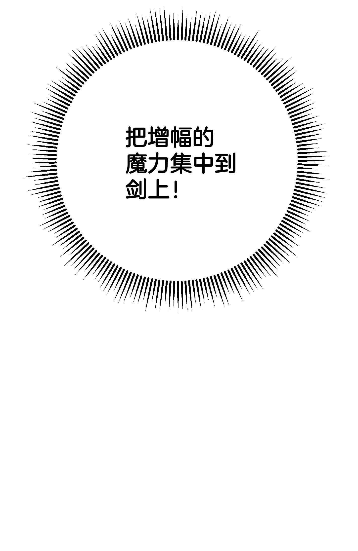 异世界开挂升级中76 势均力敌