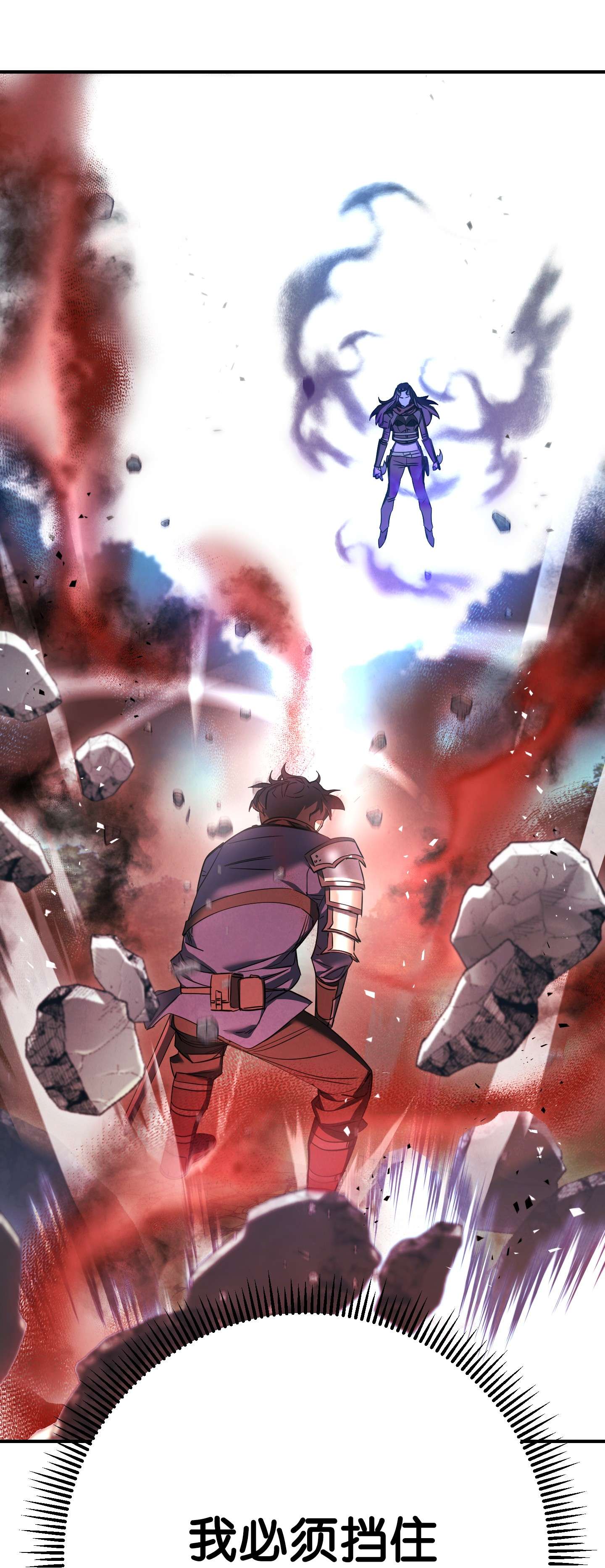 异世界开挂升级中76 势均力敌