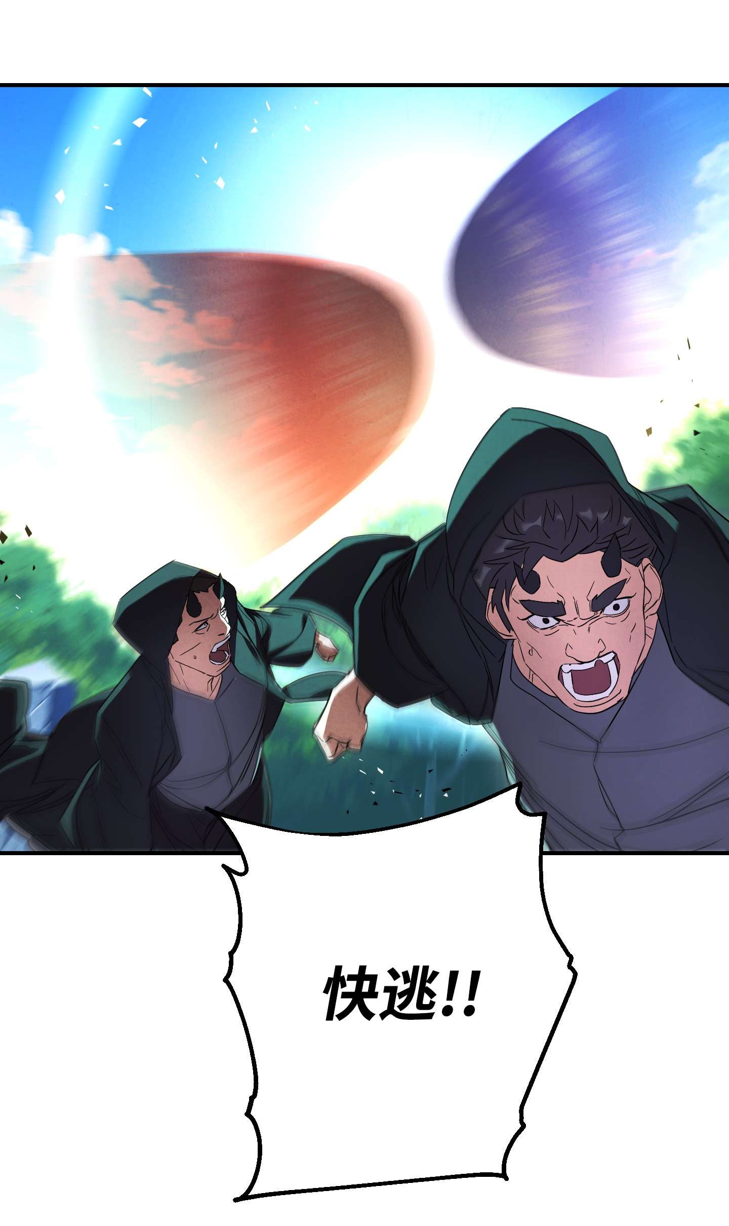 异世界开挂升级中76 势均力敌