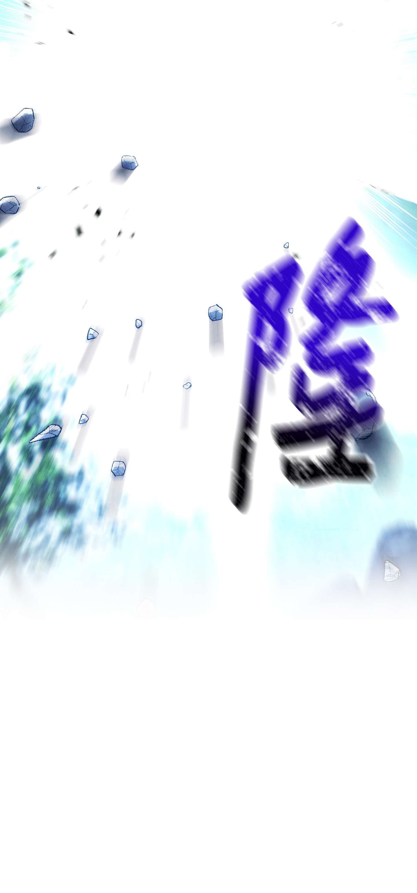 异世界开挂升级中76 势均力敌