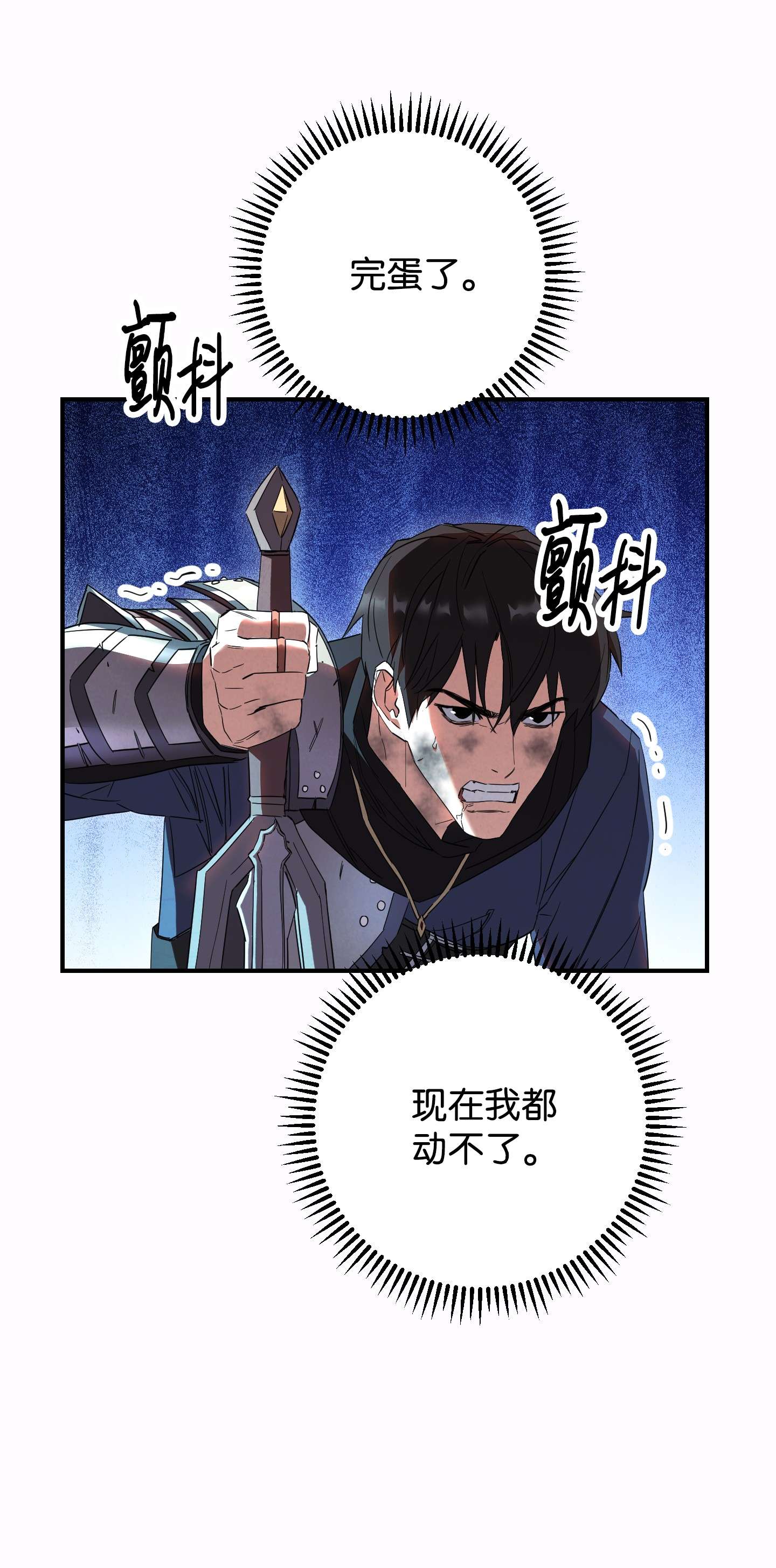 异世界开挂升级中77 自我了结