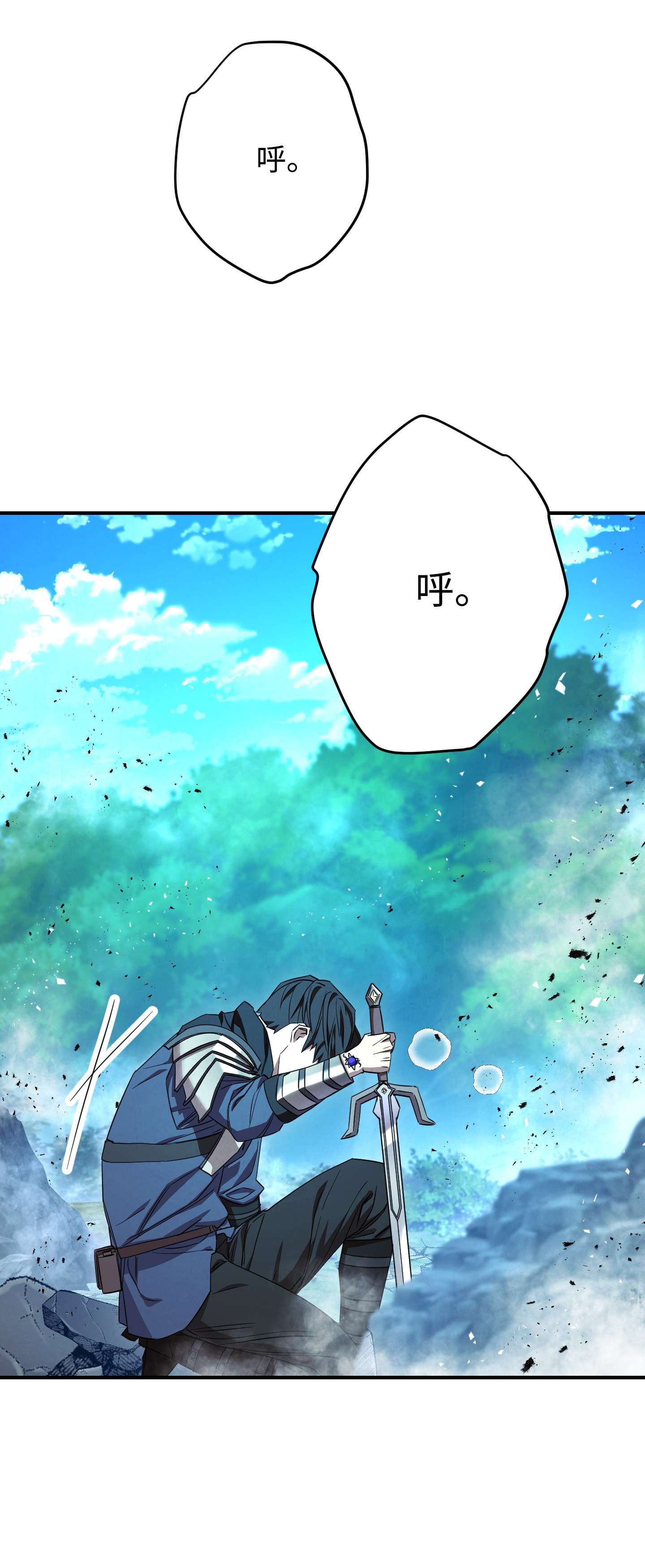 异世界开挂升级中77 自我了结