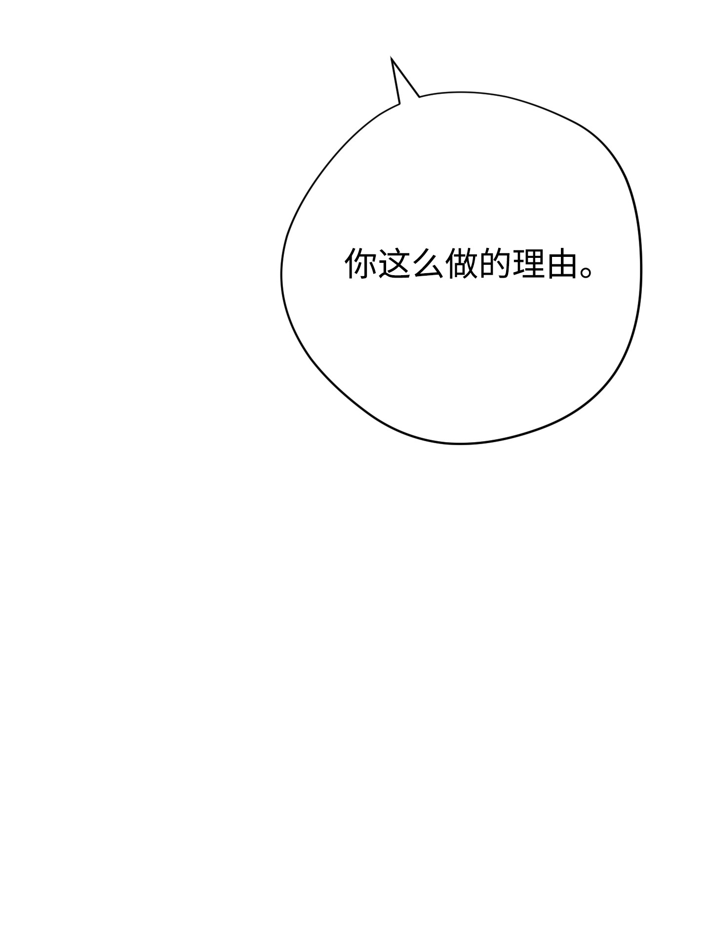 异世界开挂升级中77 自我了结