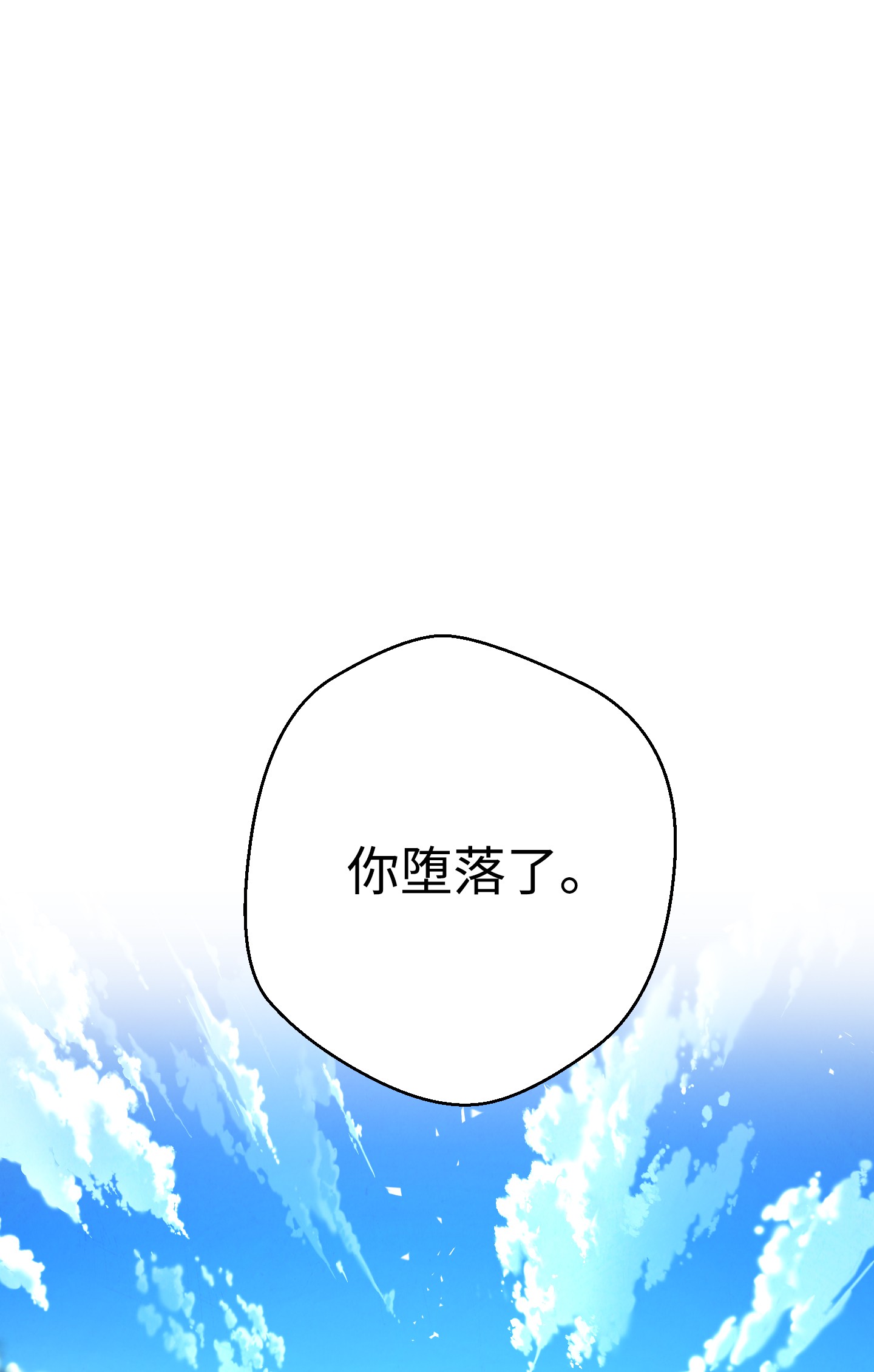 异世界开挂升级中77 自我了结