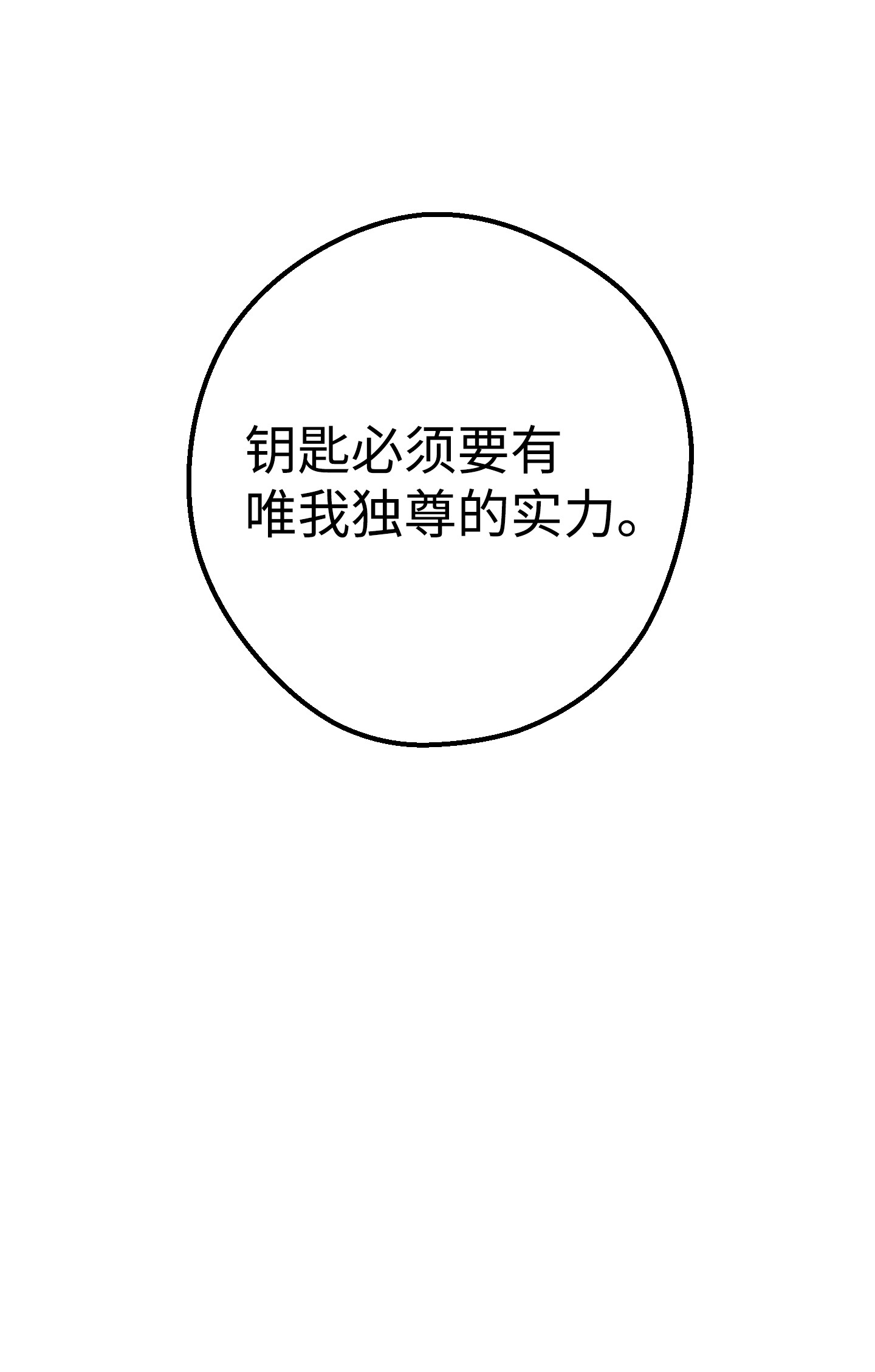 异世界开挂升级中77 自我了结