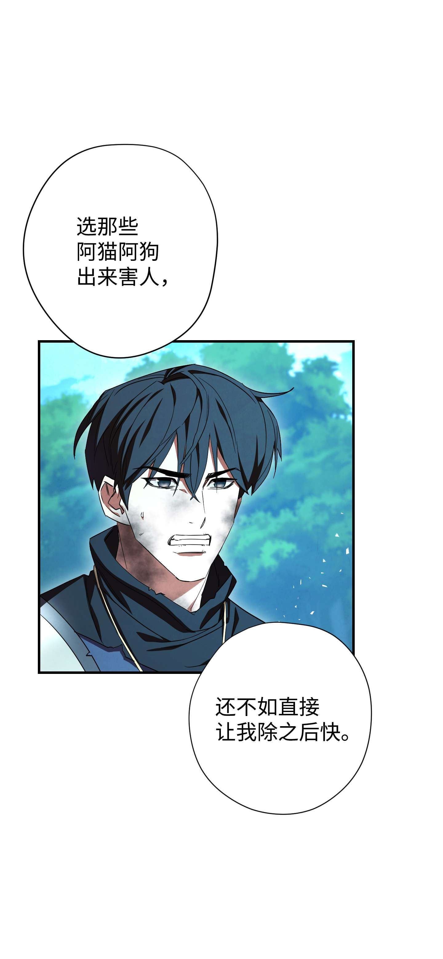 异世界开挂升级中77 自我了结