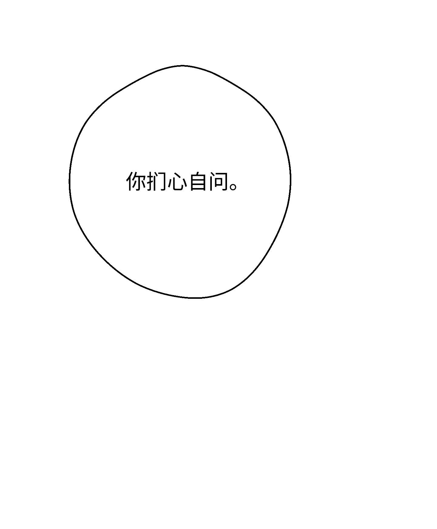 异世界开挂升级中77 自我了结