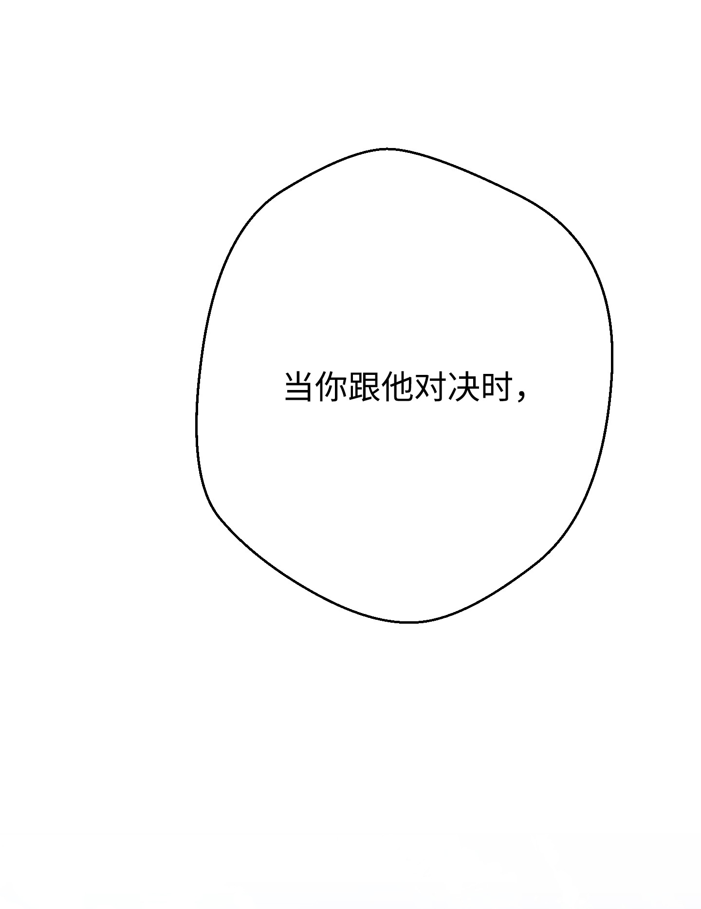 异世界开挂升级中77 自我了结