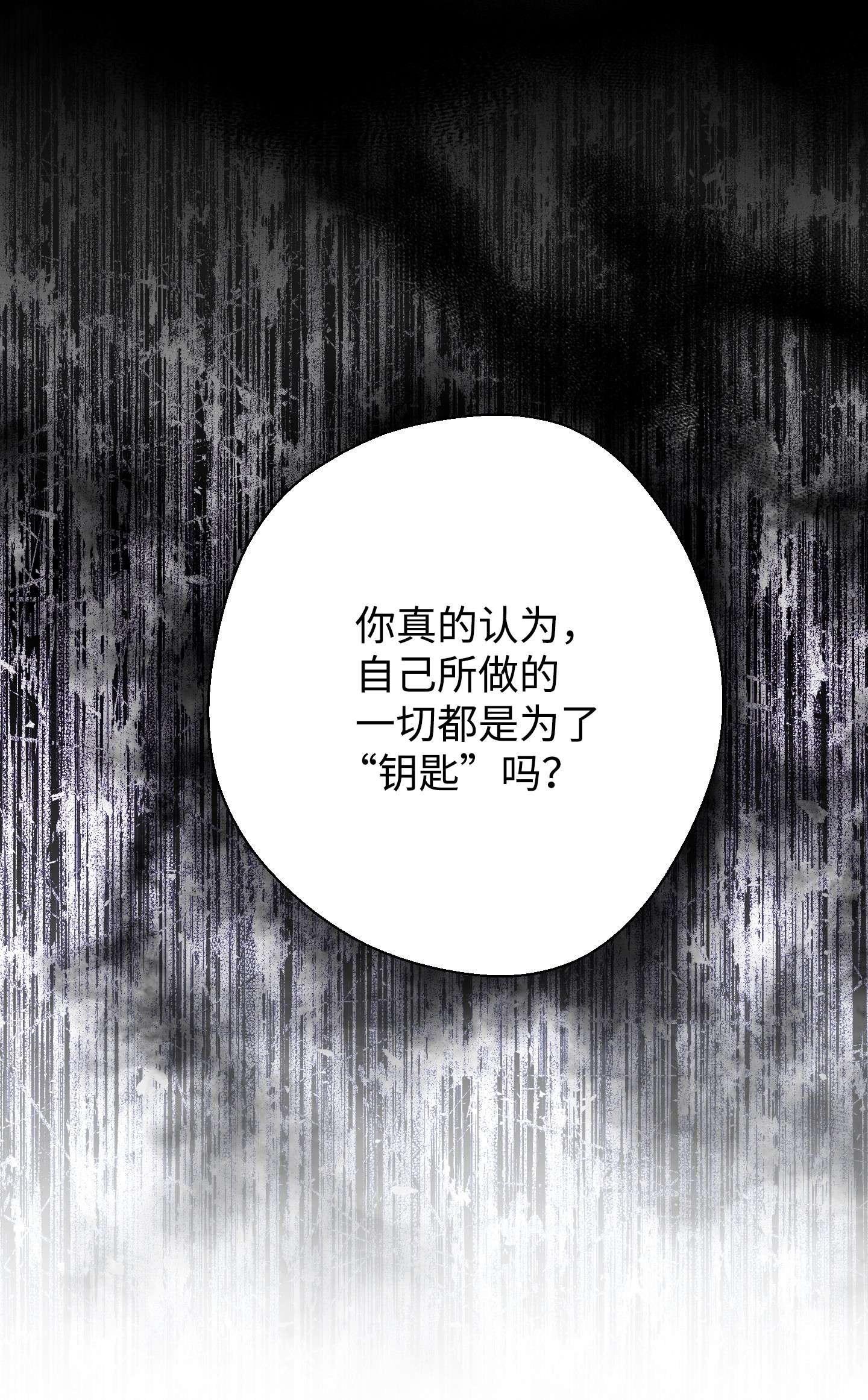 异世界开挂升级中77 自我了结