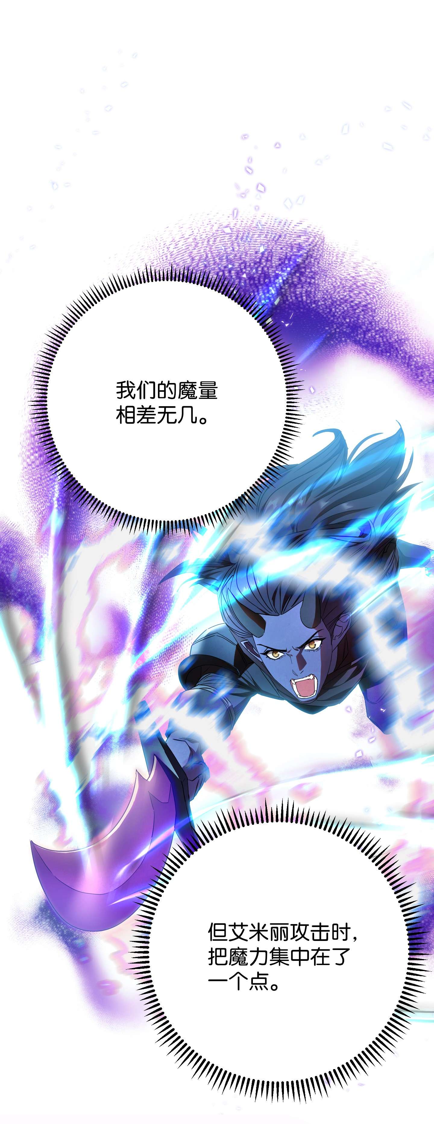 异世界开挂升级中77 自我了结