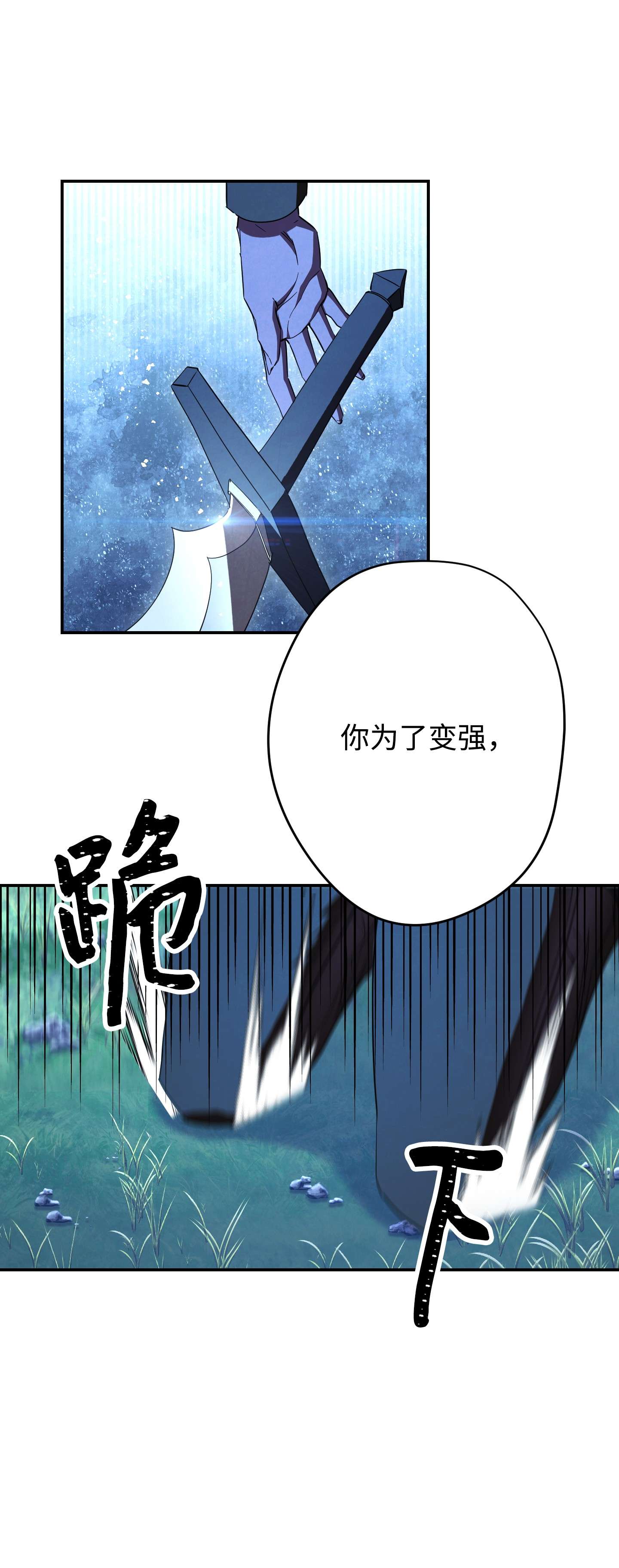 异世界开挂升级中77 自我了结