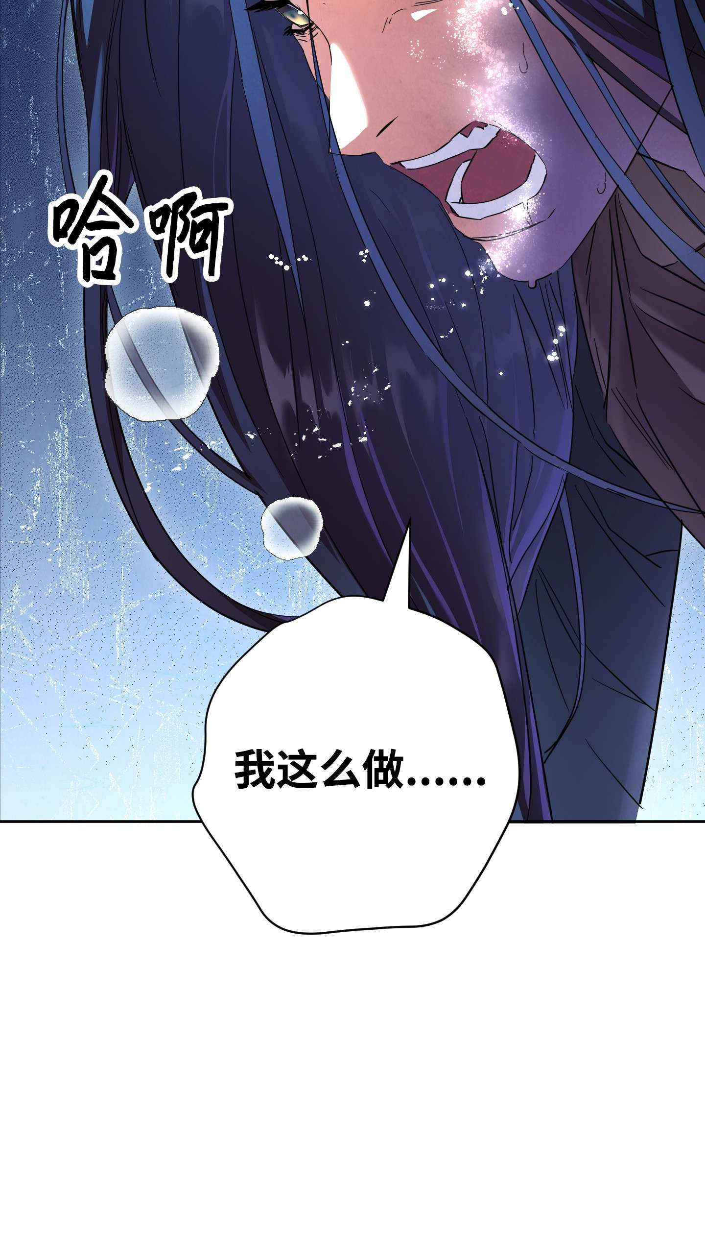 异世界开挂升级中77 自我了结