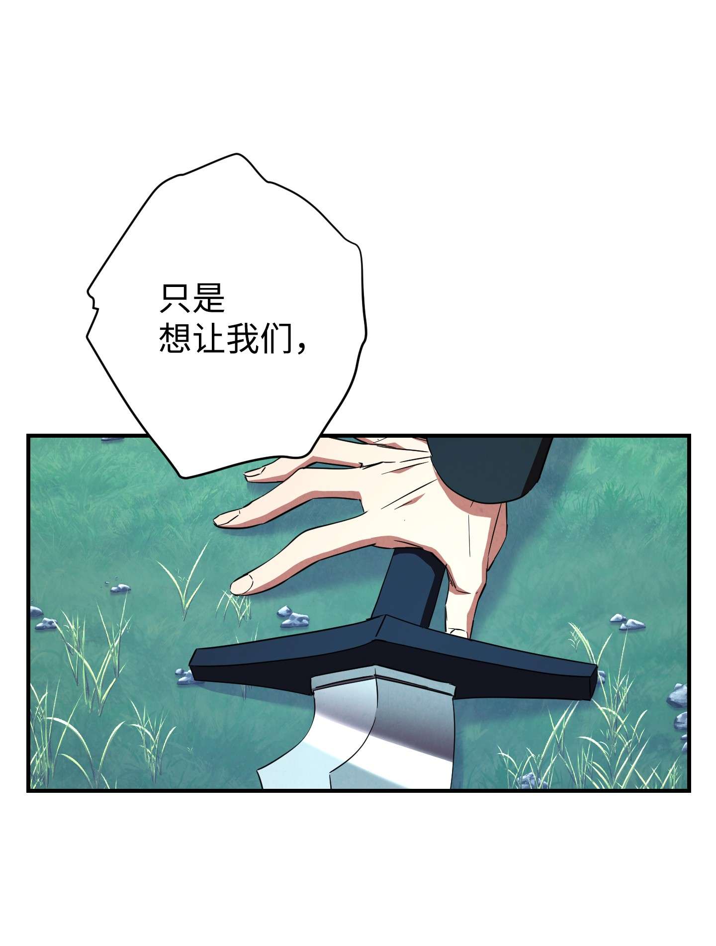 异世界开挂升级中77 自我了结