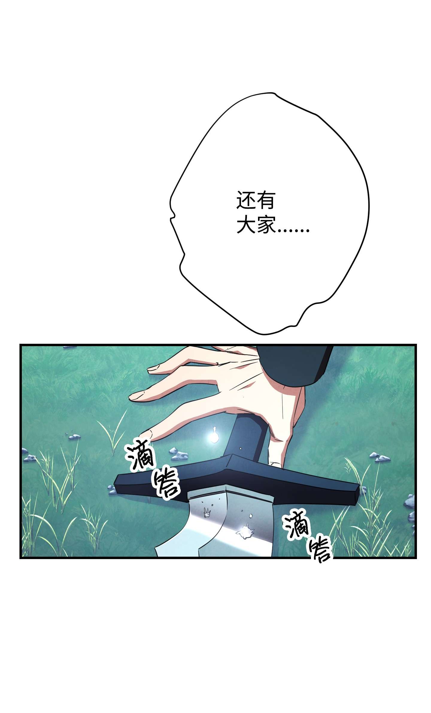 异世界开挂升级中77 自我了结