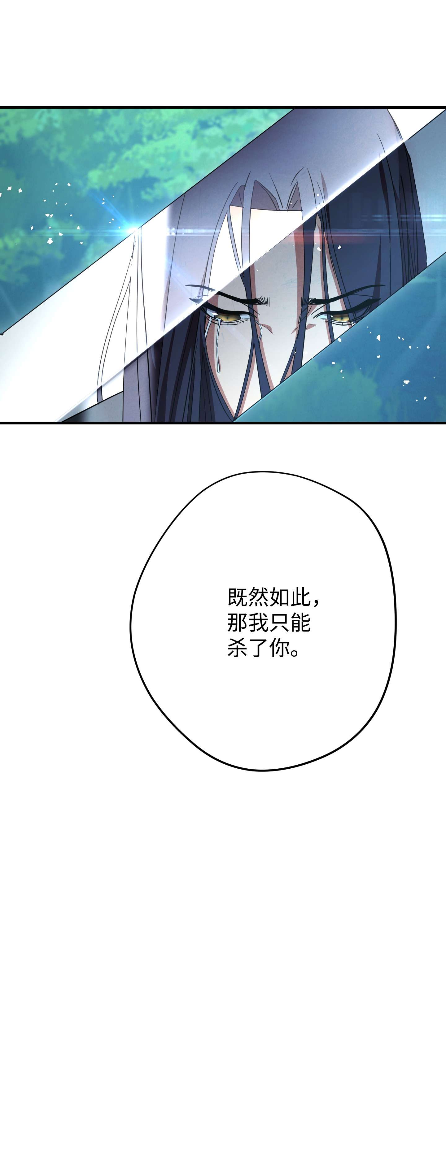 异世界开挂升级中77 自我了结