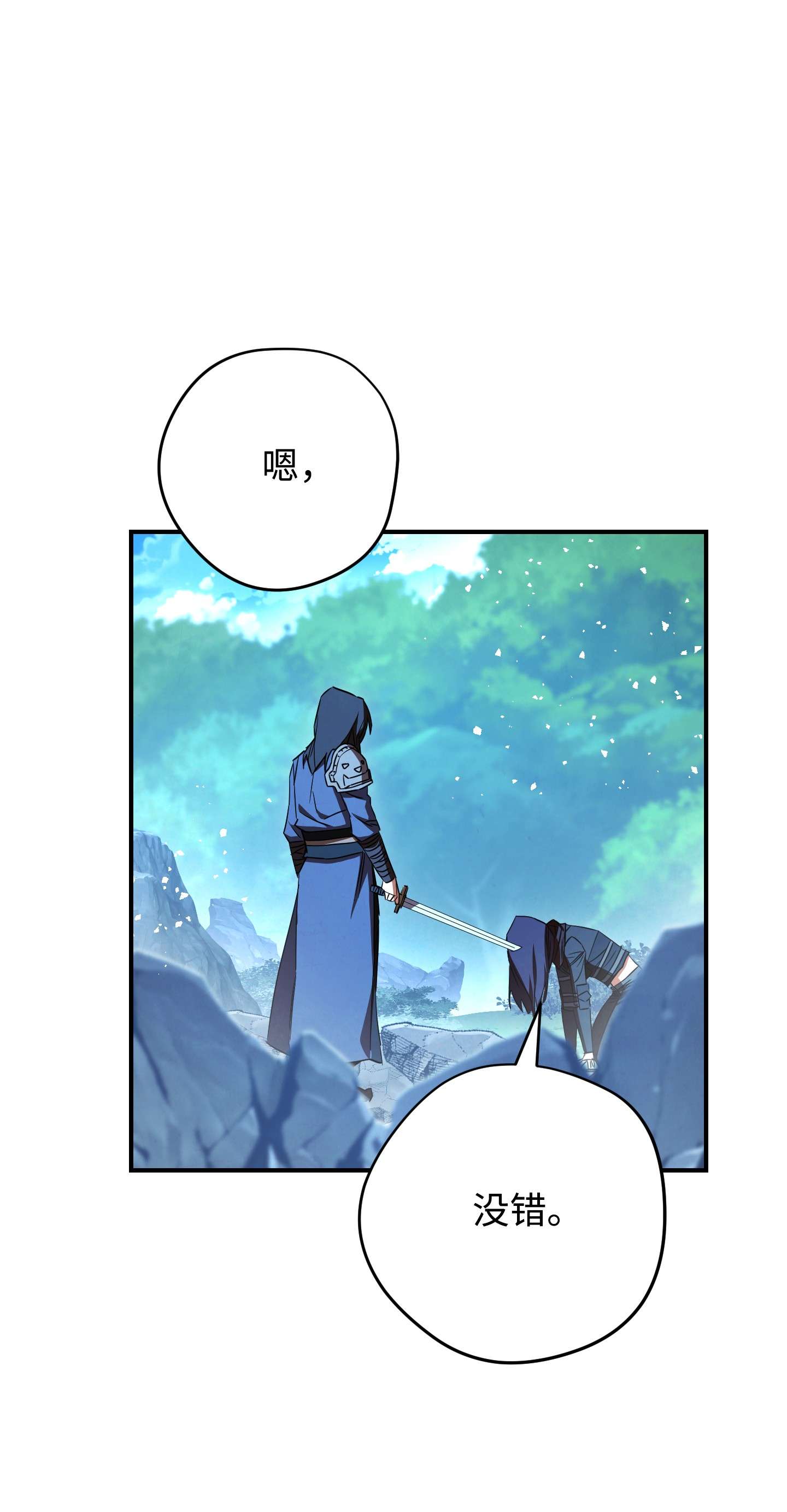 异世界开挂升级中77 自我了结