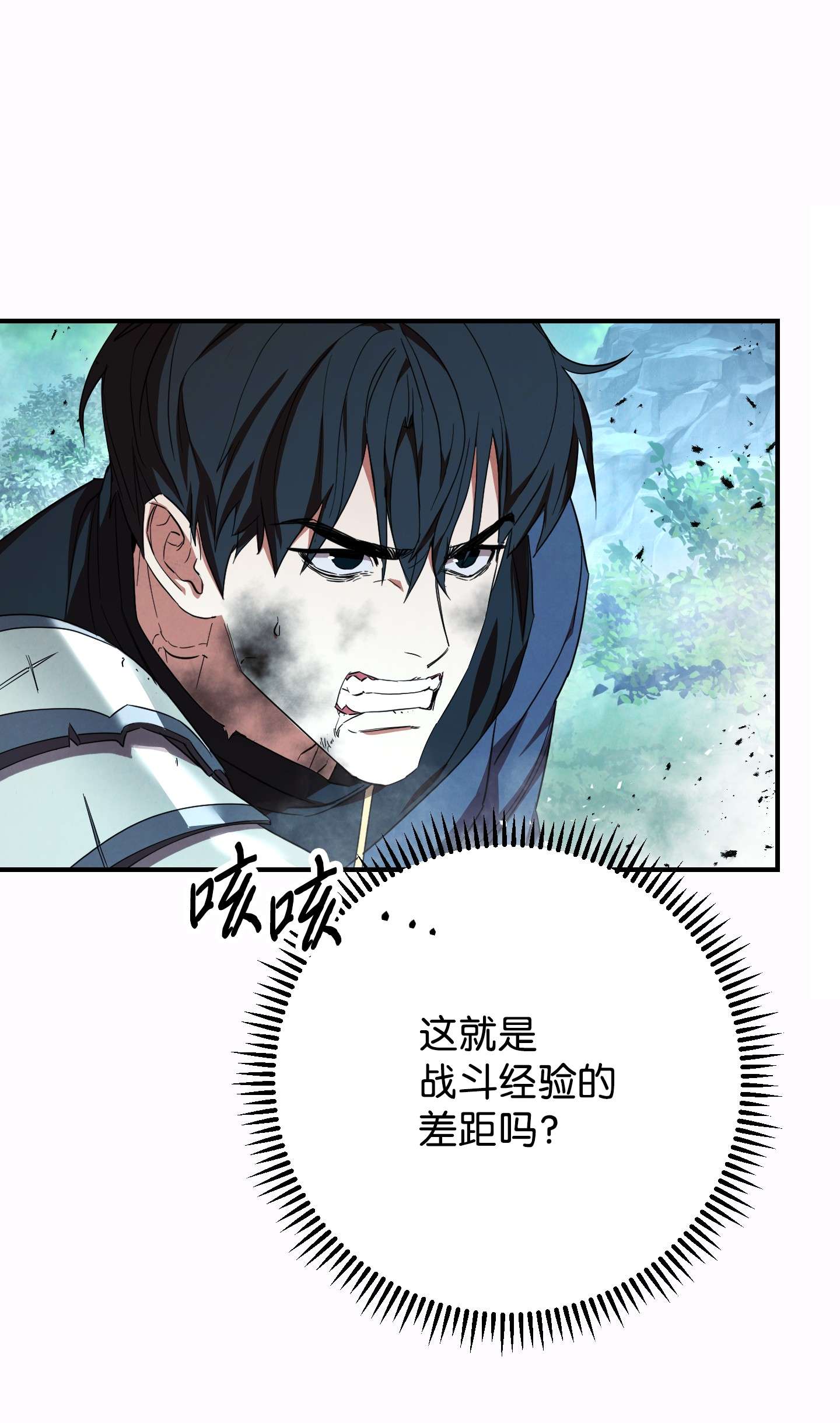 异世界开挂升级中77 自我了结