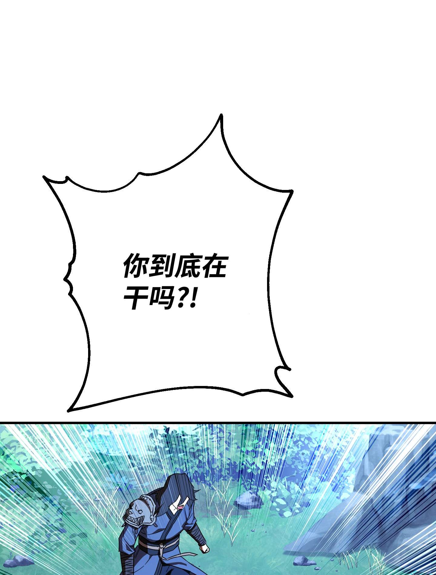 异世界开挂升级中77 自我了结