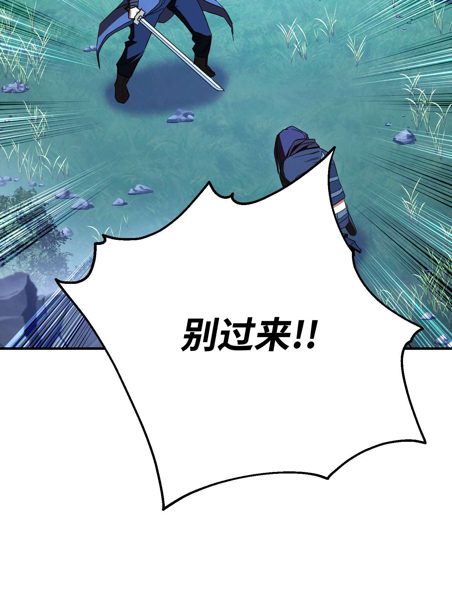 异世界开挂升级中77 自我了结