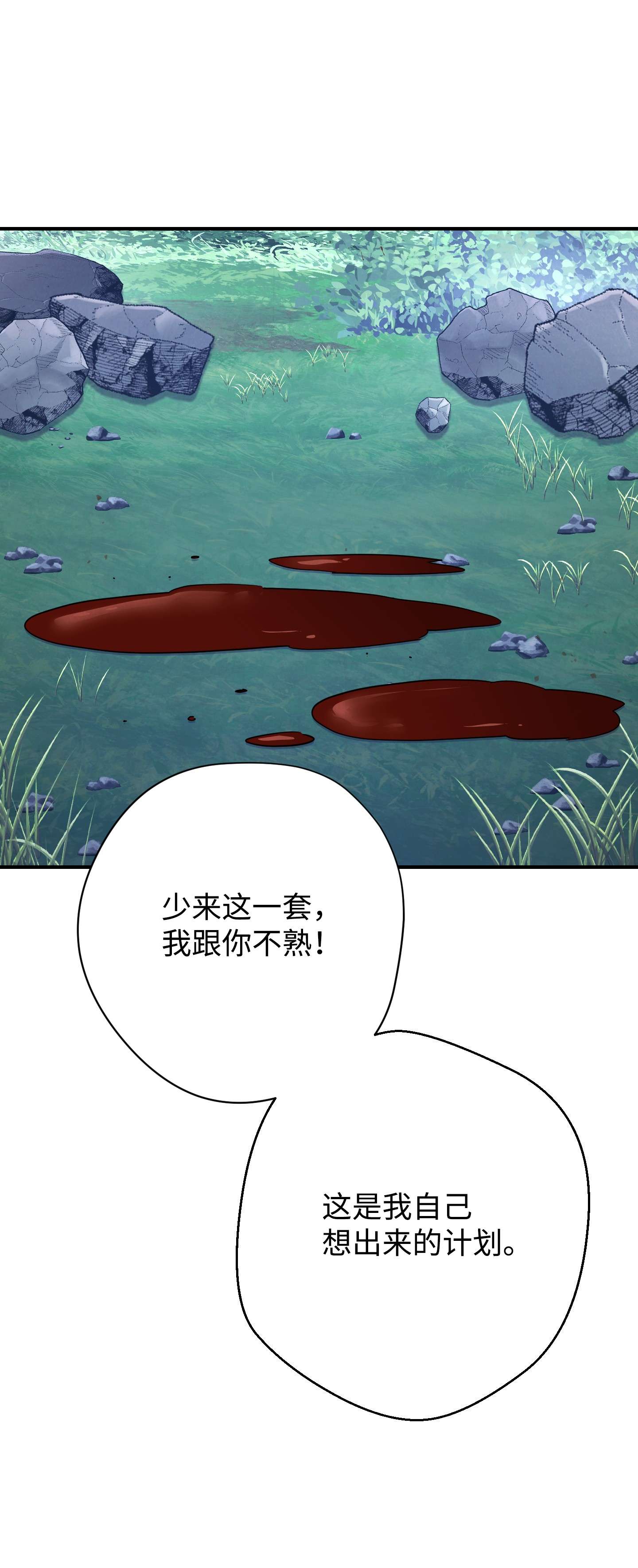 异世界开挂升级中77 自我了结