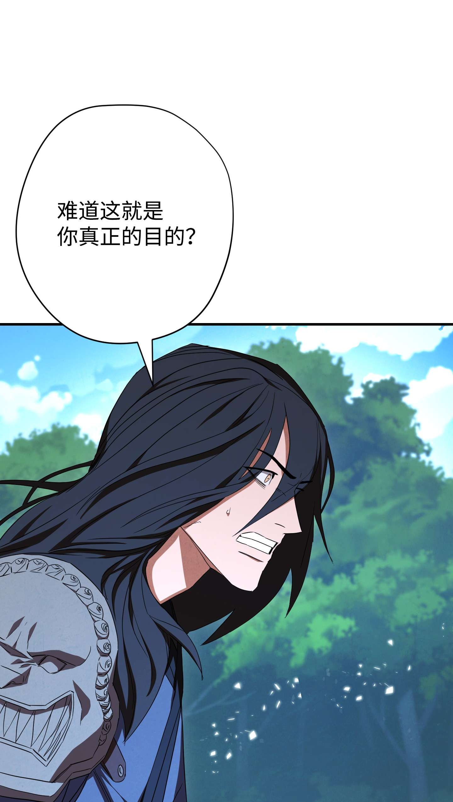 异世界开挂升级中77 自我了结