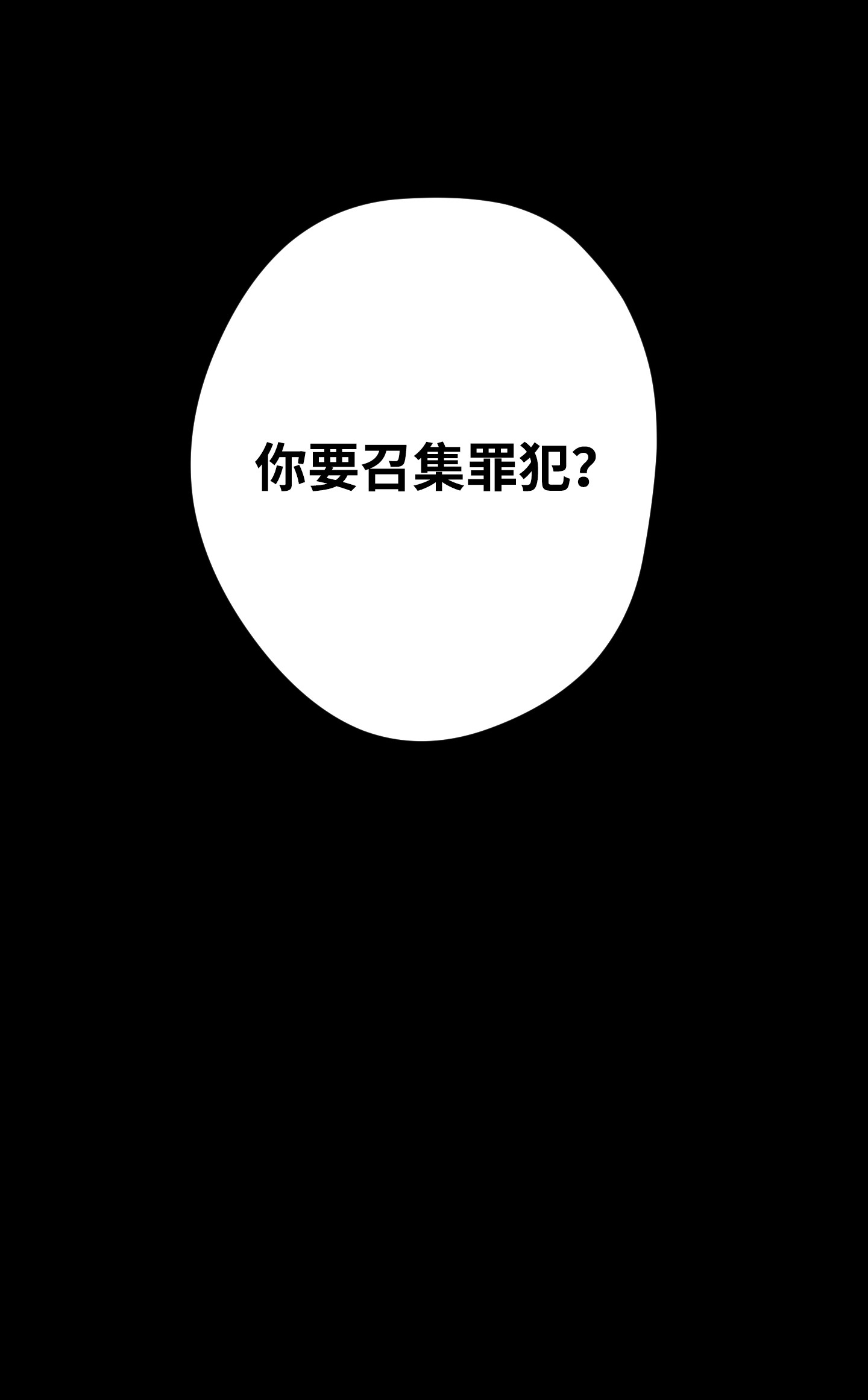 异世界开挂升级中78 另有隐情