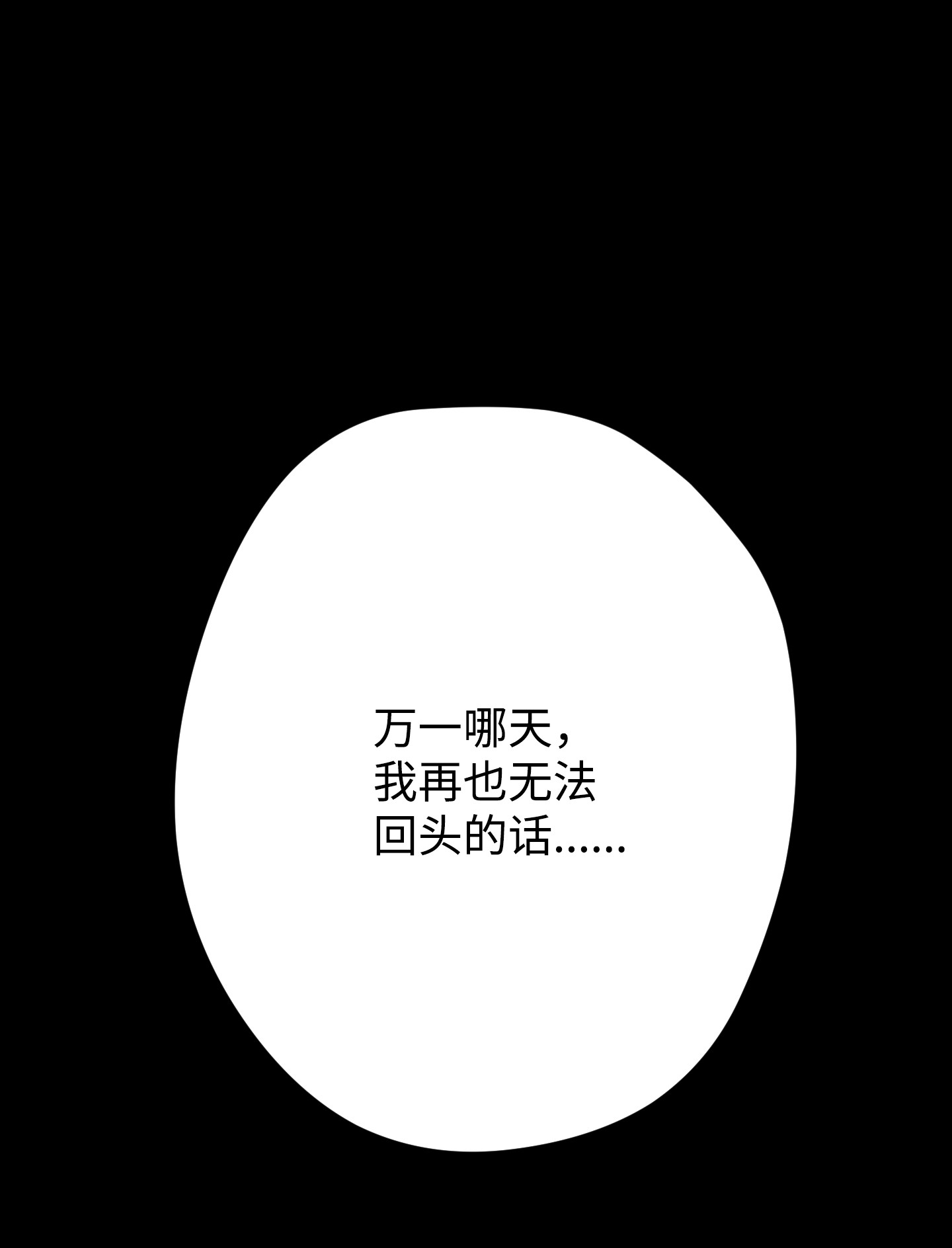 异世界开挂升级中78 另有隐情