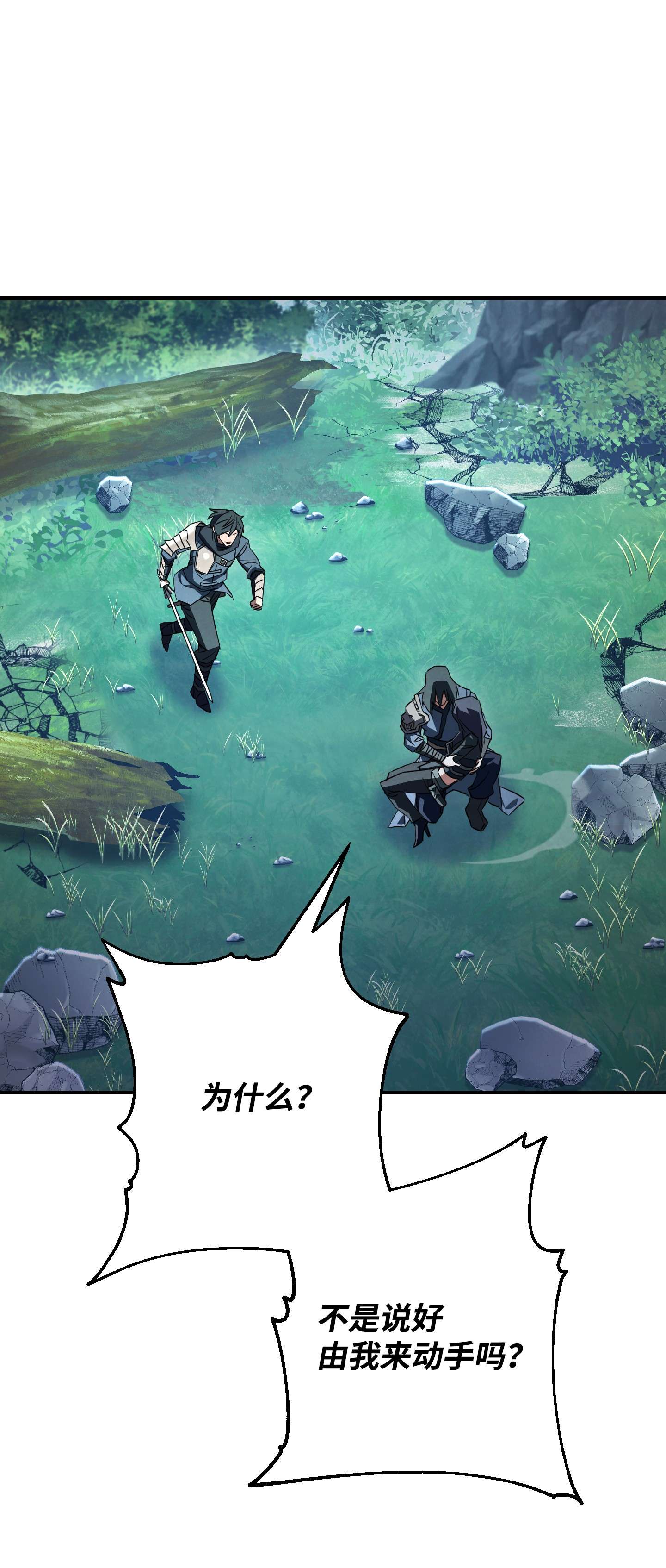 异世界开挂升级中78 另有隐情