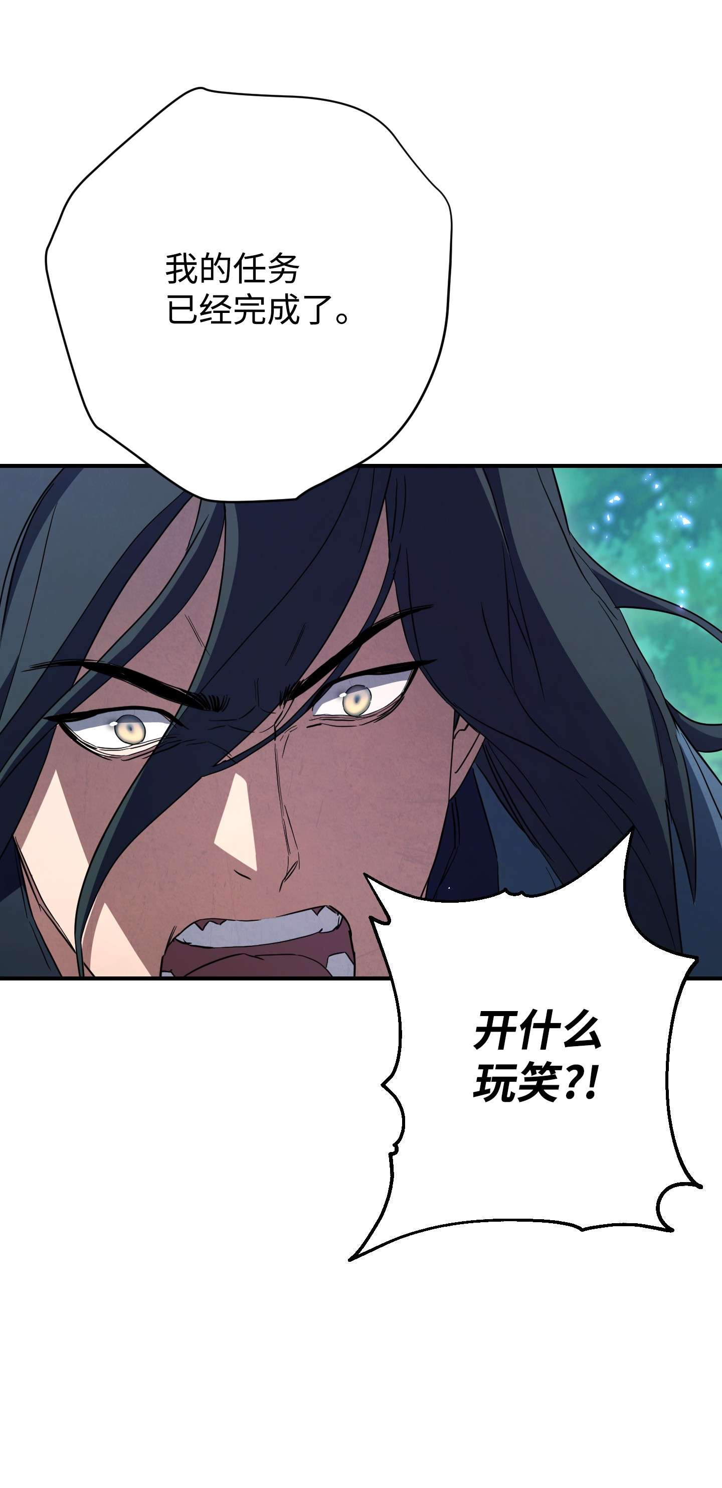 异世界开挂升级中78 另有隐情