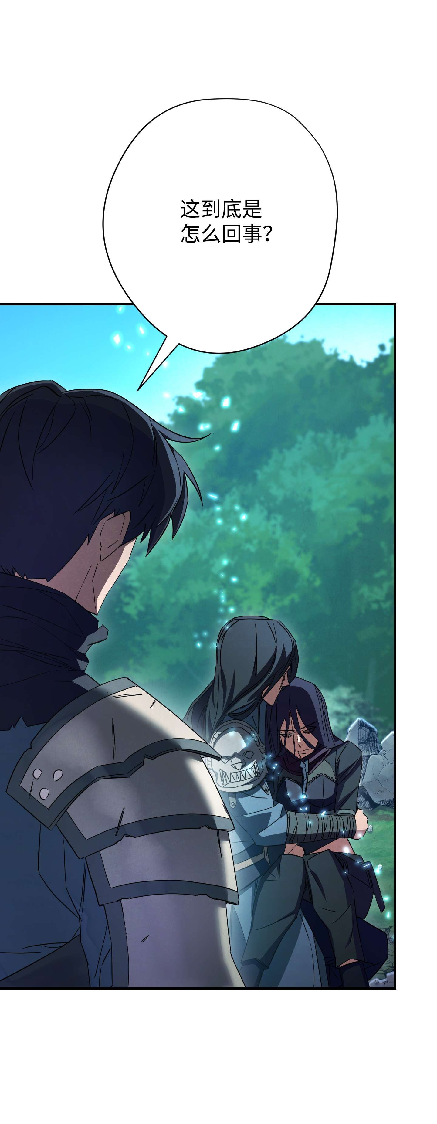 异世界开挂升级中78 另有隐情