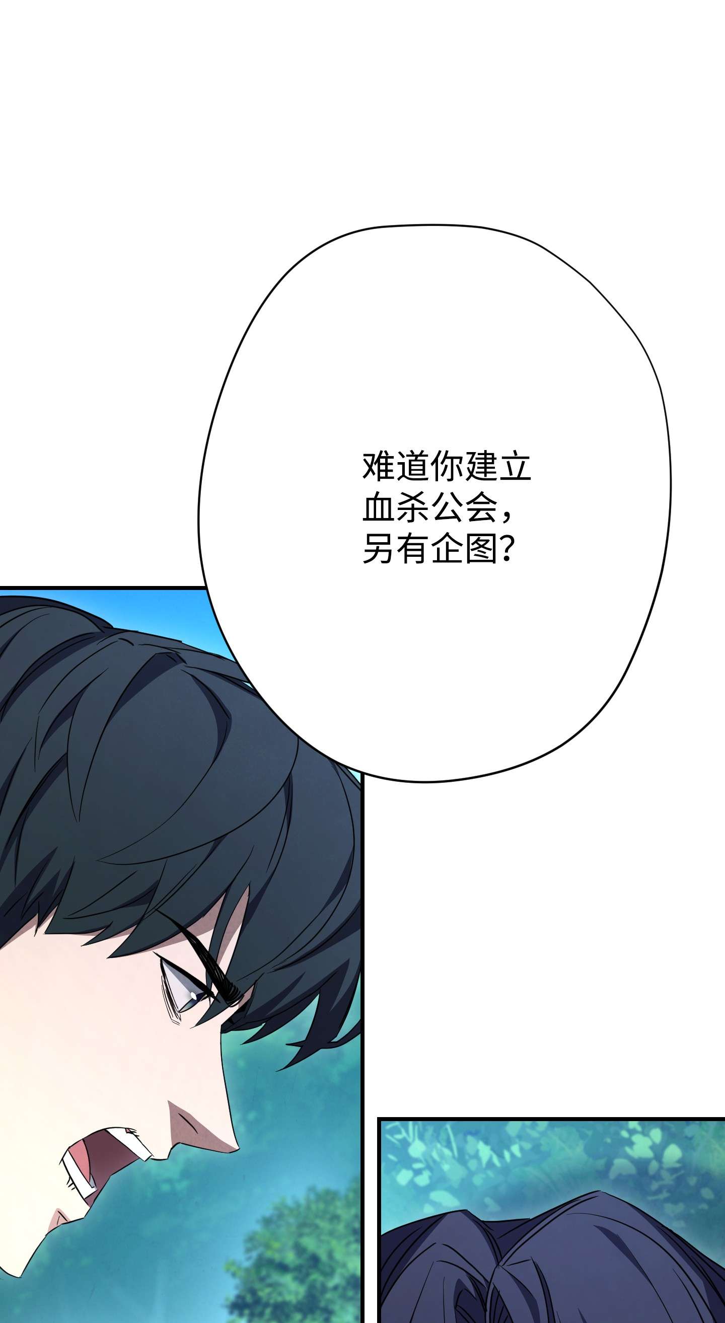 异世界开挂升级中78 另有隐情