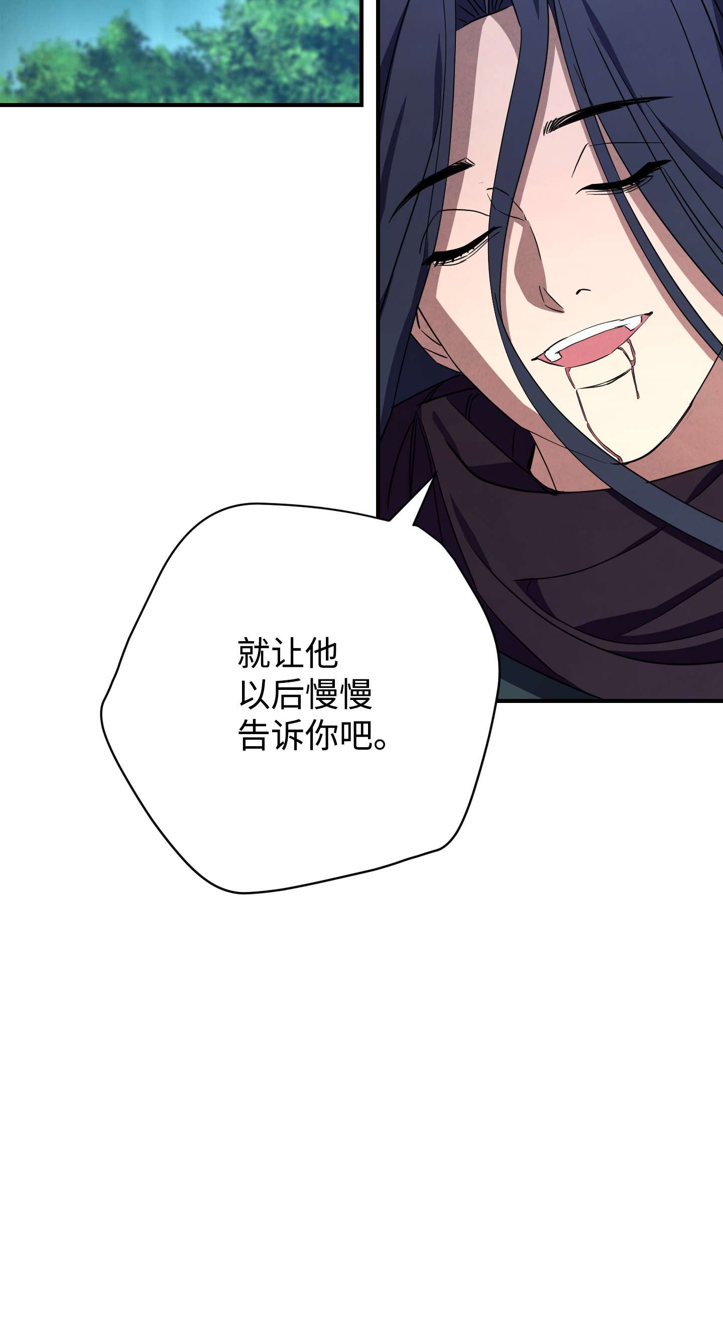 异世界开挂升级中78 另有隐情