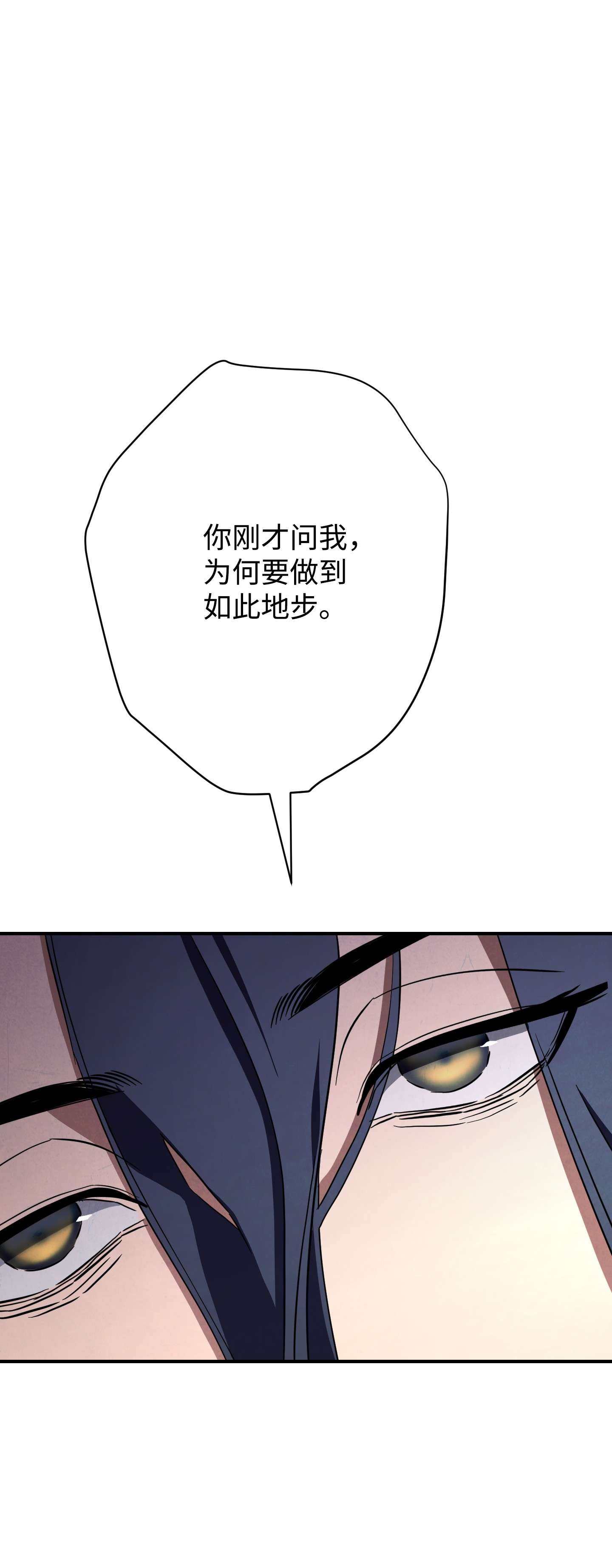 异世界开挂升级中78 另有隐情