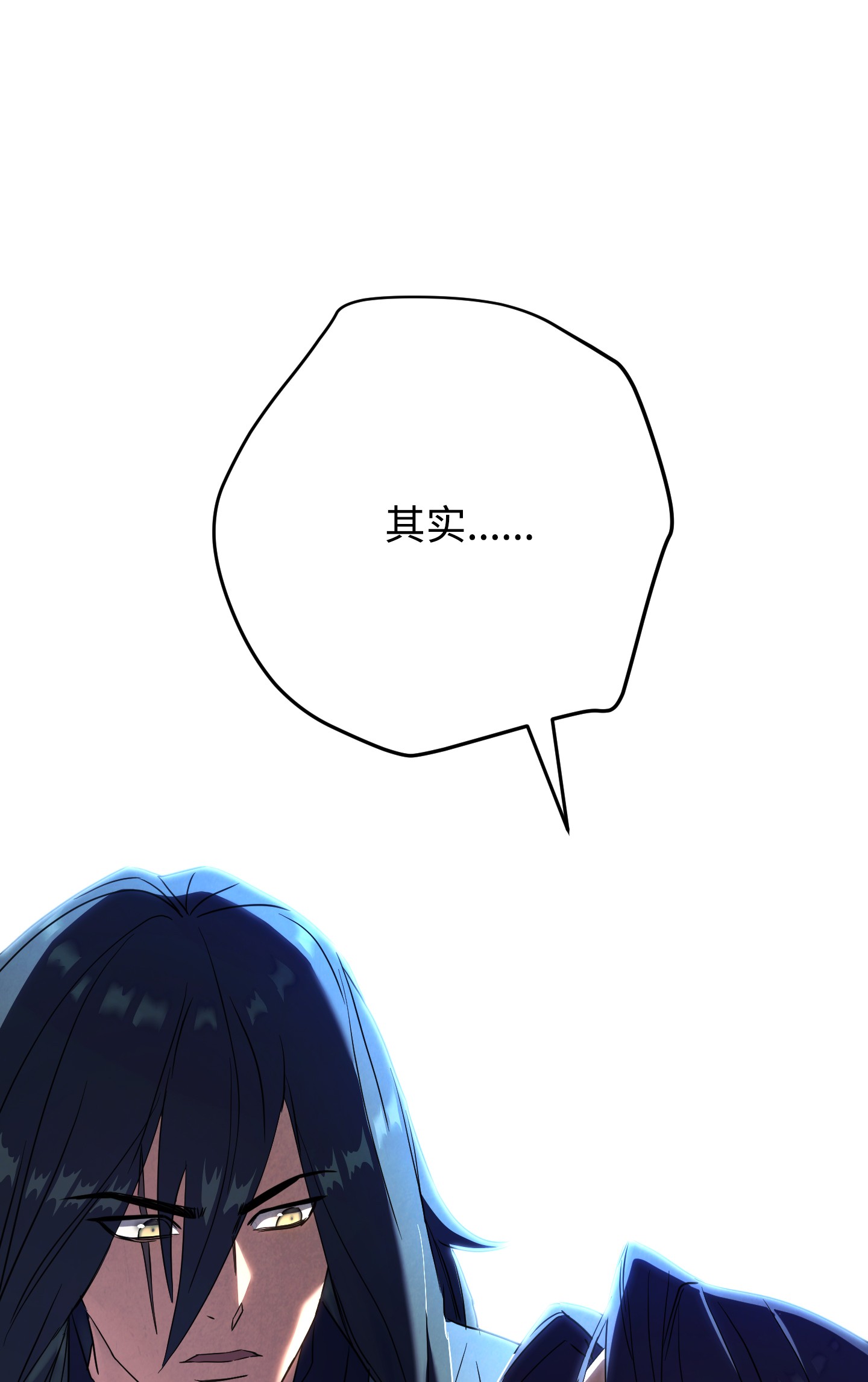 异世界开挂升级中78 另有隐情