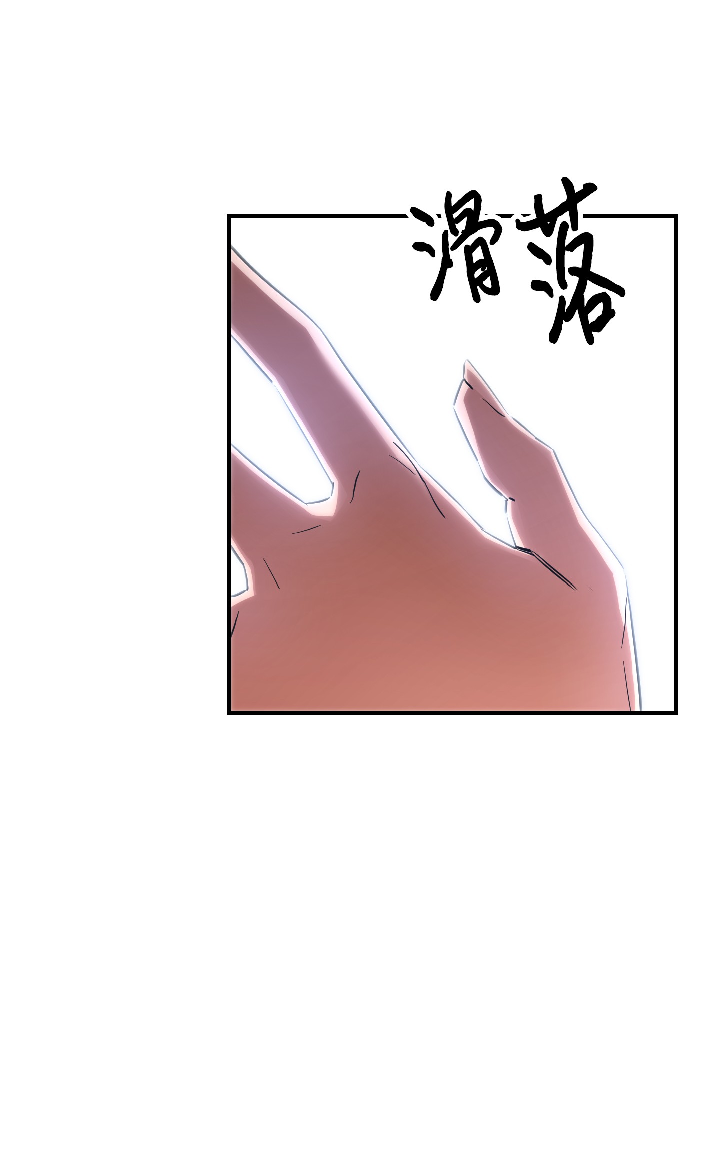 异世界开挂升级中78 另有隐情