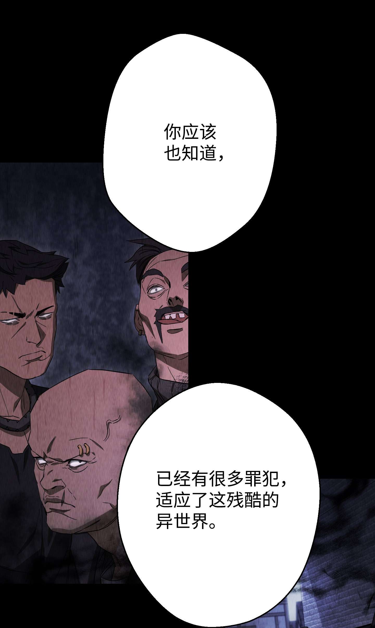 异世界开挂升级中78 另有隐情