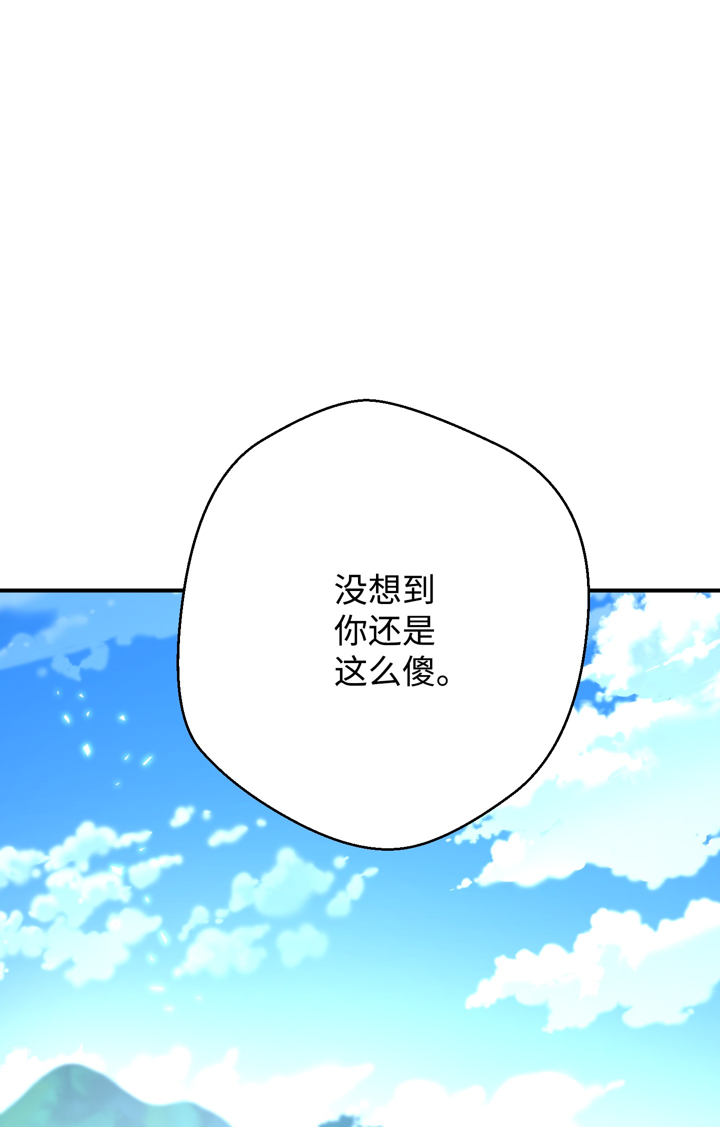 异世界开挂升级中78 另有隐情