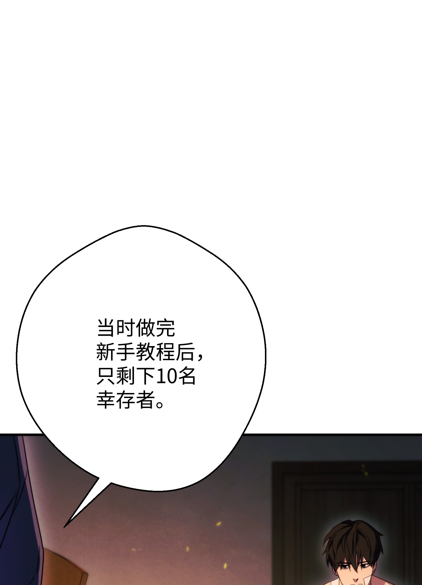 异世界开挂升级中78 另有隐情