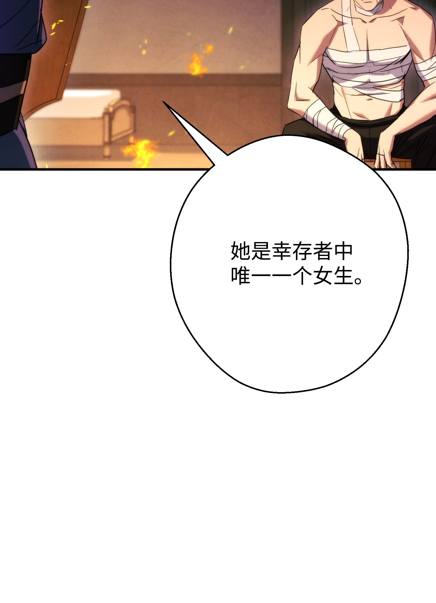 异世界开挂升级中78 另有隐情