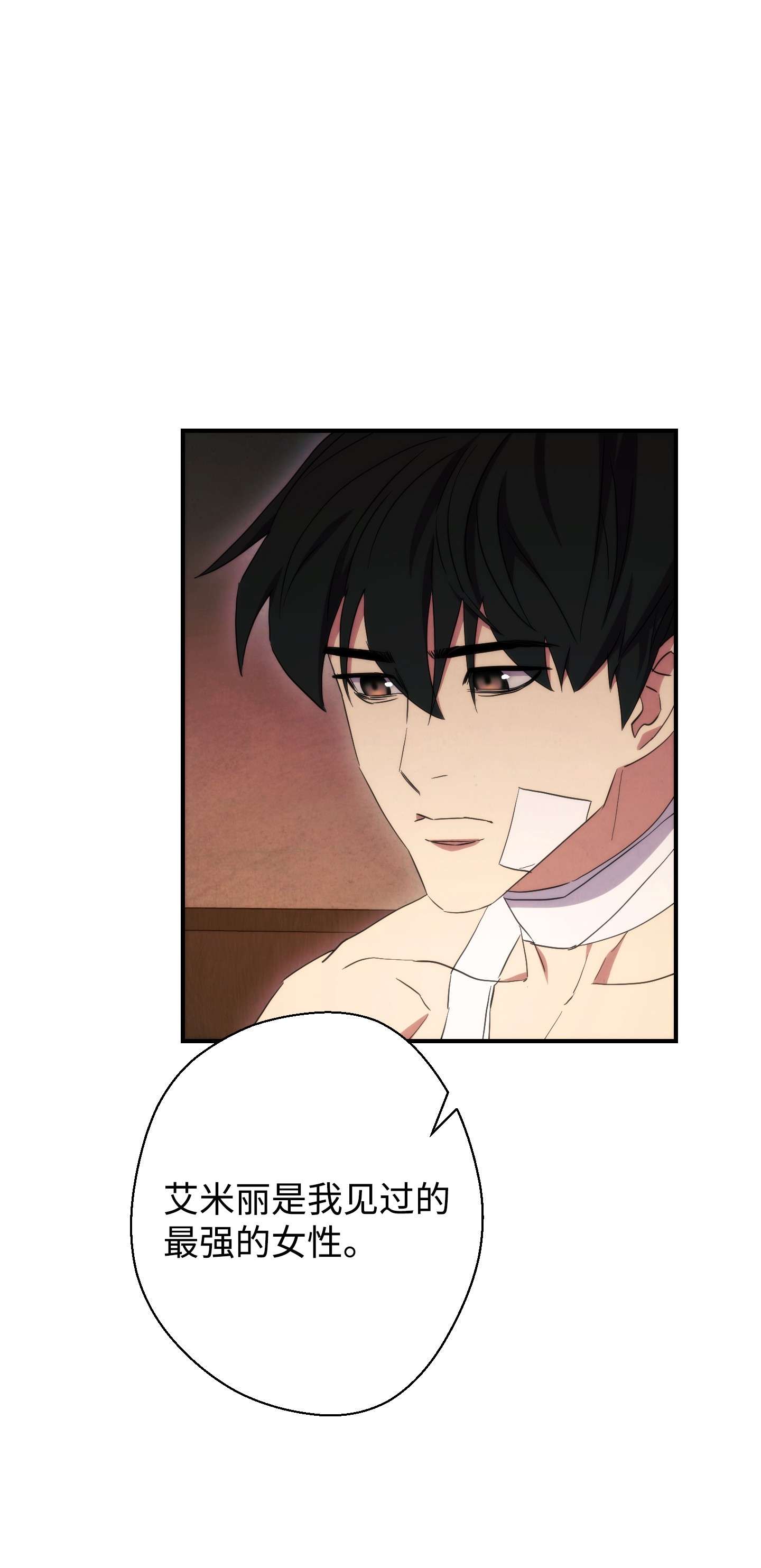 异世界开挂升级中78 另有隐情