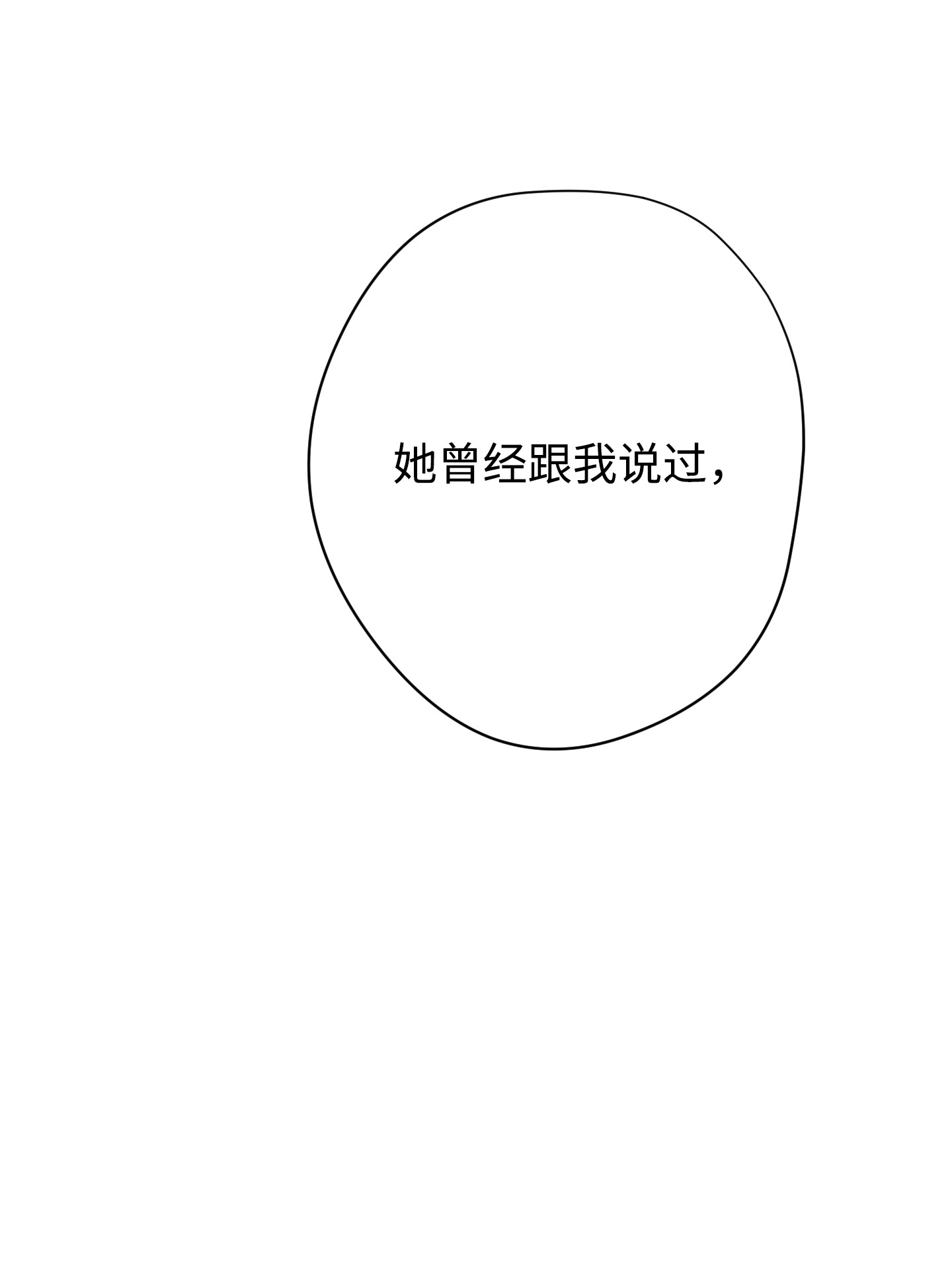 异世界开挂升级中78 另有隐情