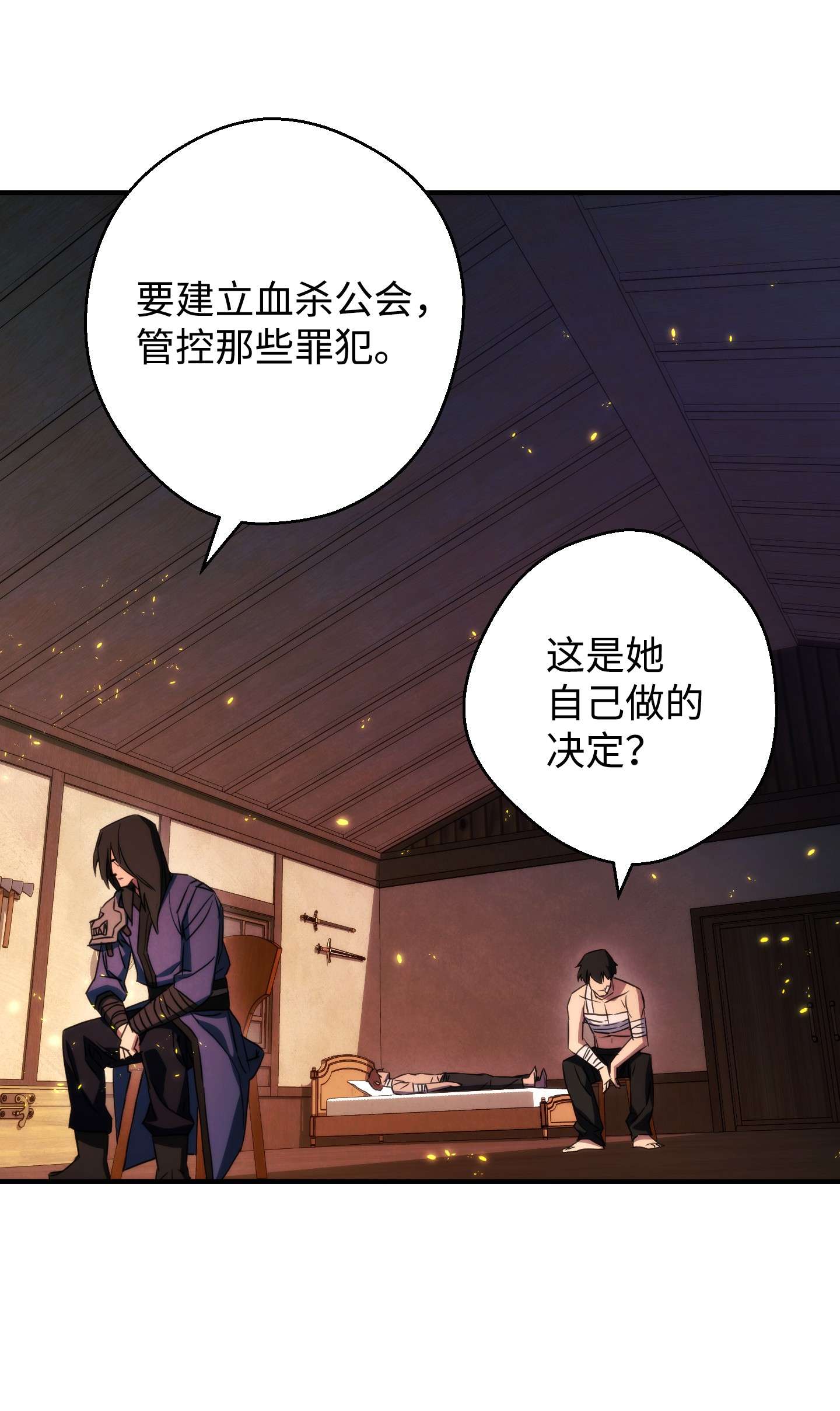 异世界开挂升级中78 另有隐情