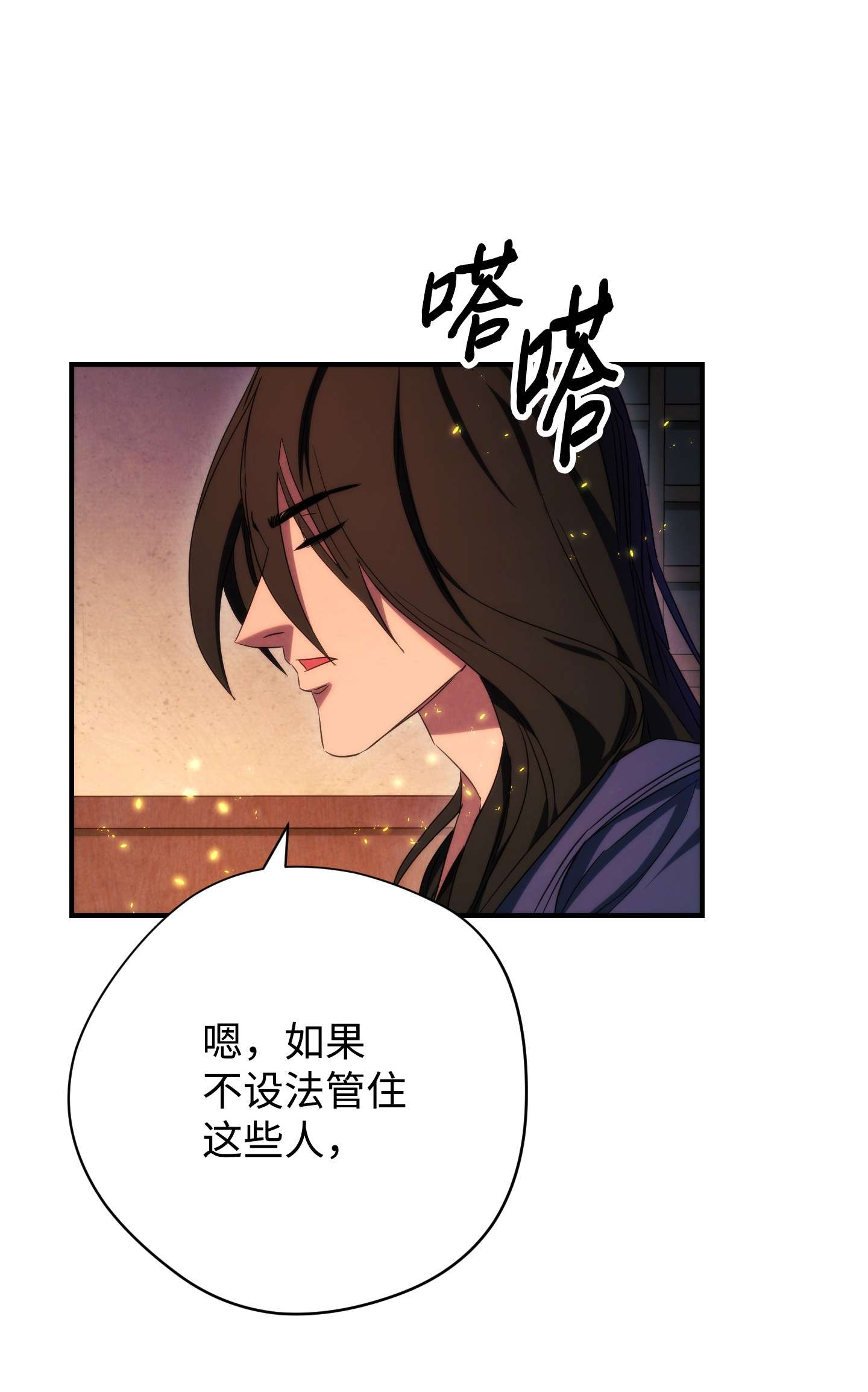 异世界开挂升级中78 另有隐情