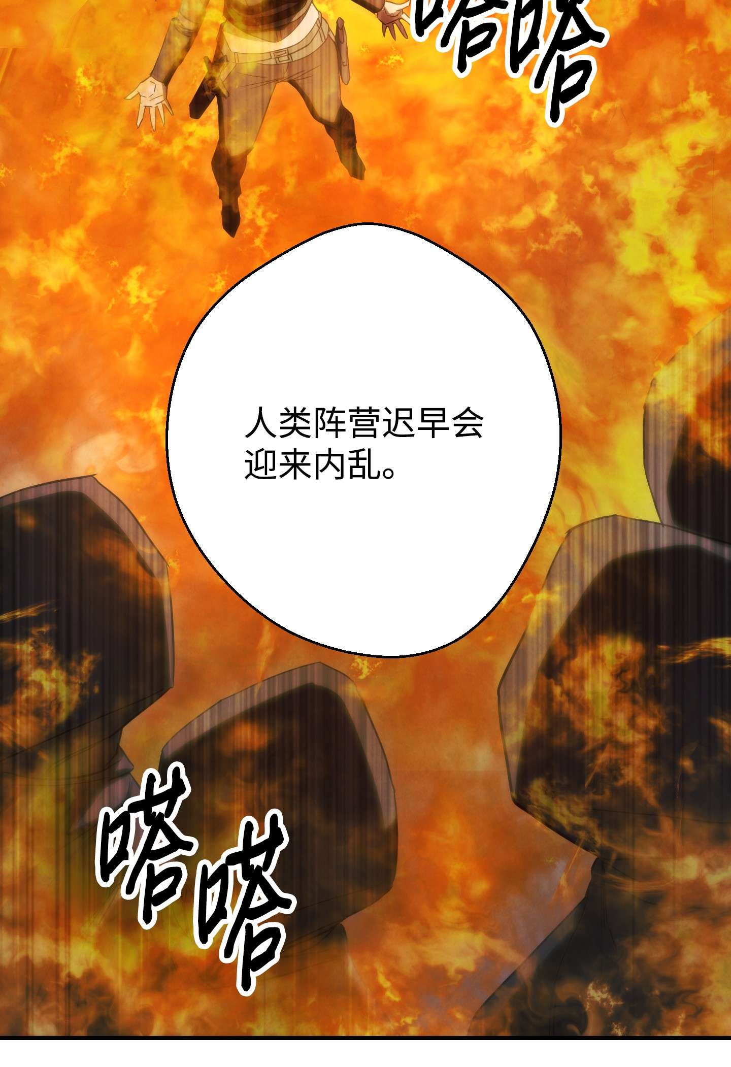 异世界开挂升级中78 另有隐情