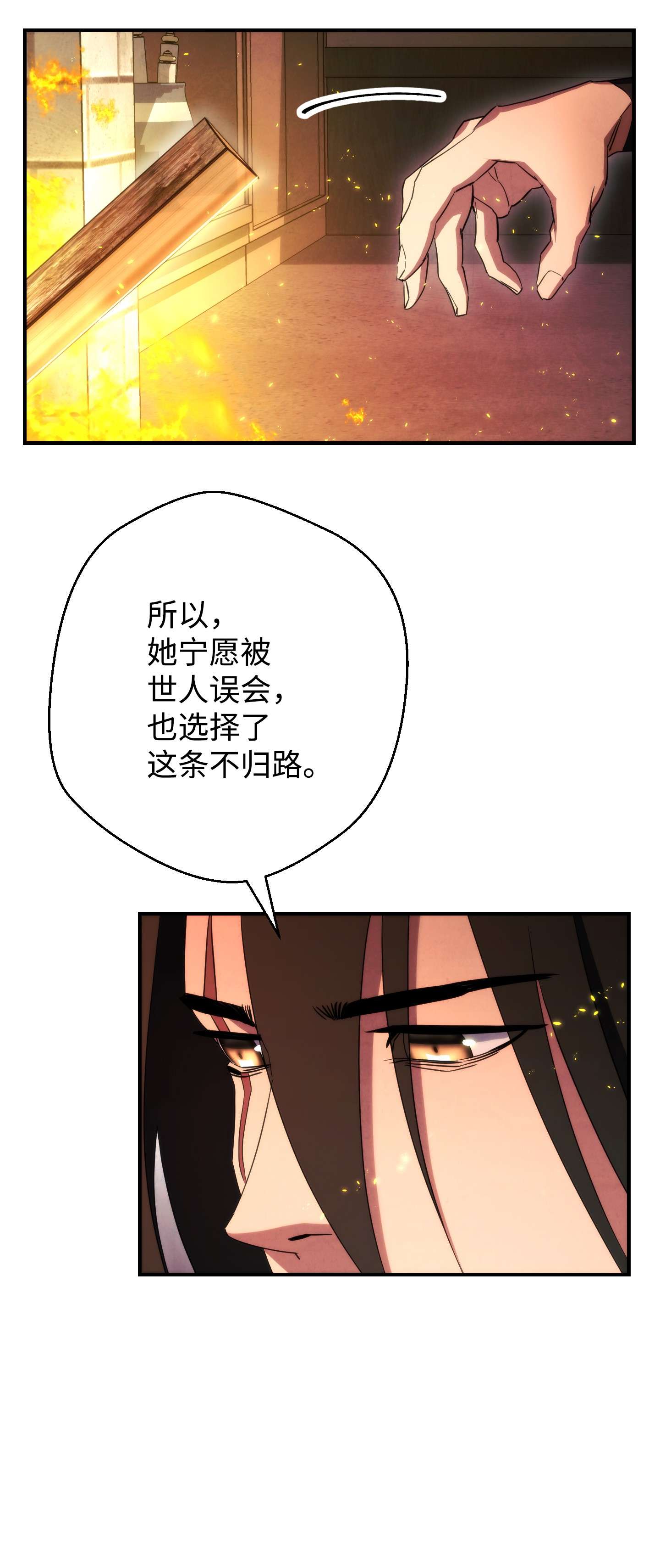 异世界开挂升级中78 另有隐情