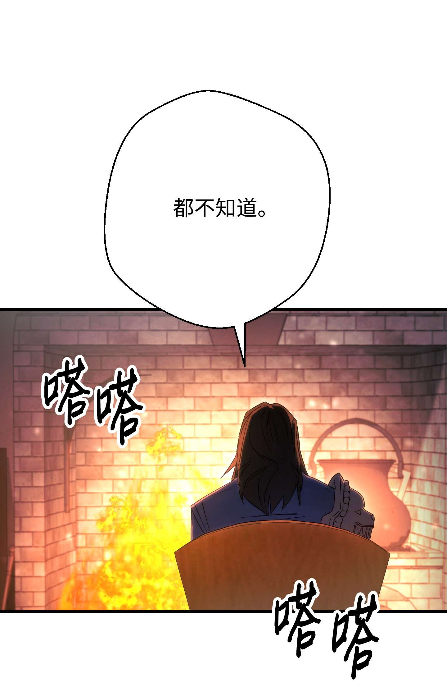 异世界开挂升级中78 另有隐情