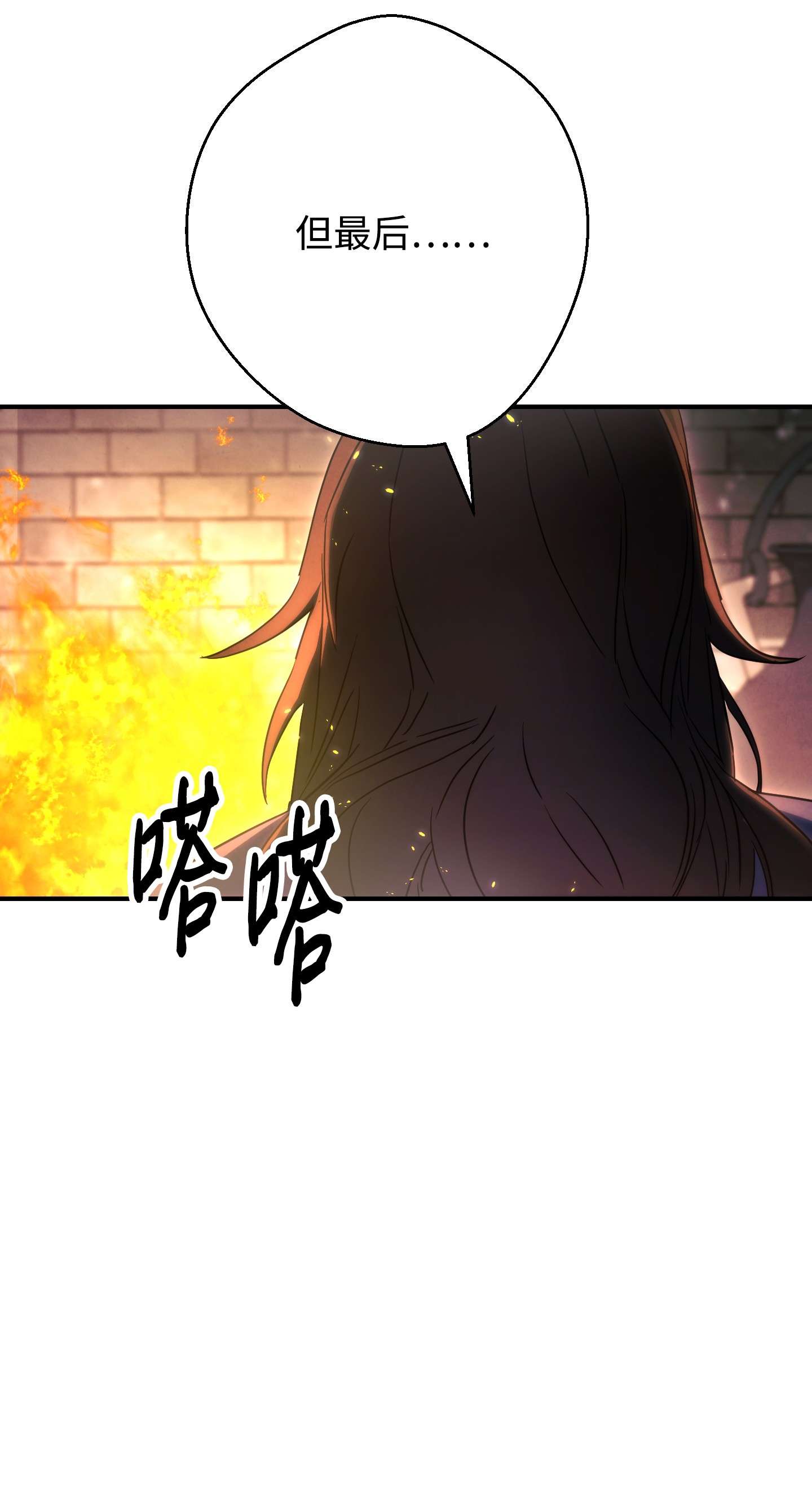 异世界开挂升级中78 另有隐情