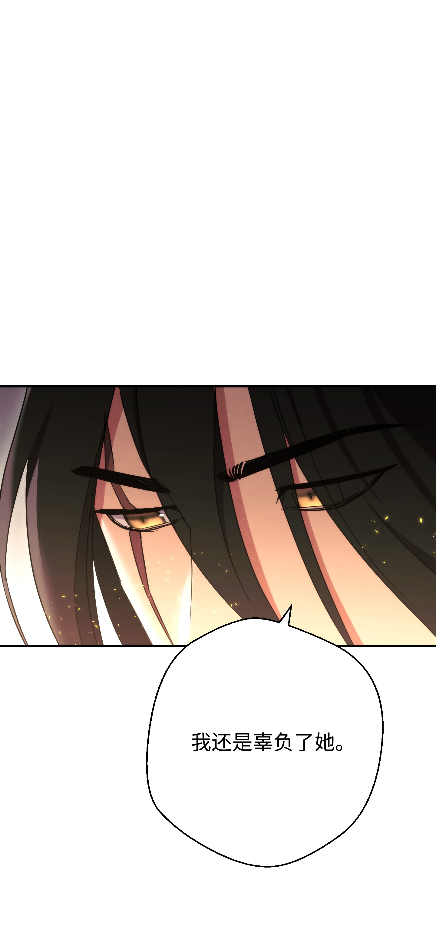 异世界开挂升级中78 另有隐情