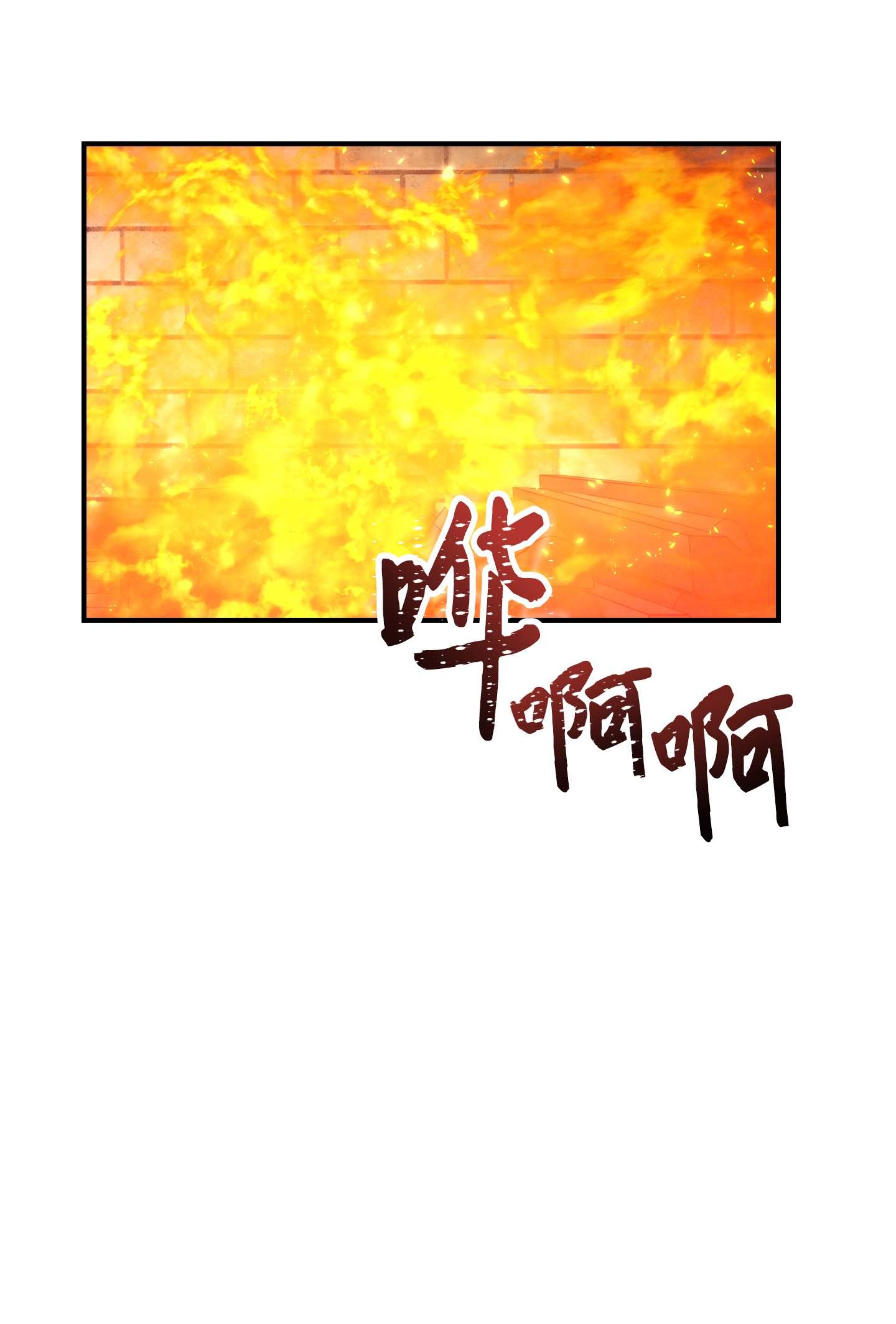 异世界开挂升级中78 另有隐情