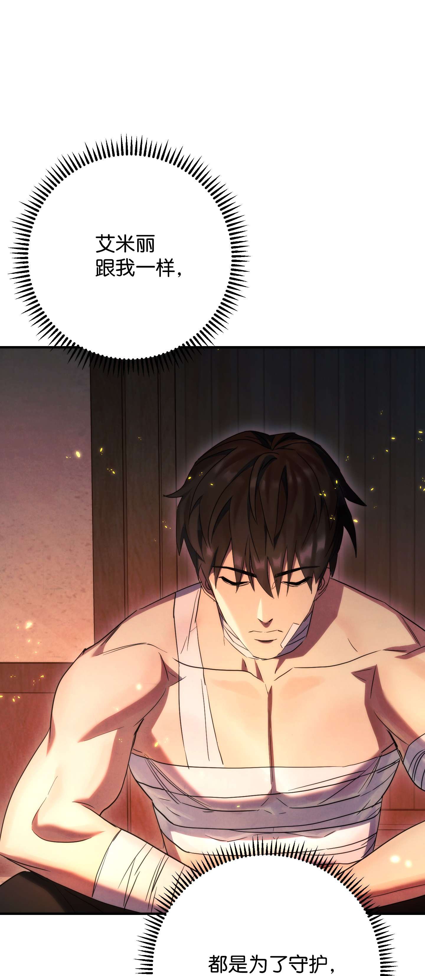 异世界开挂升级中78 另有隐情